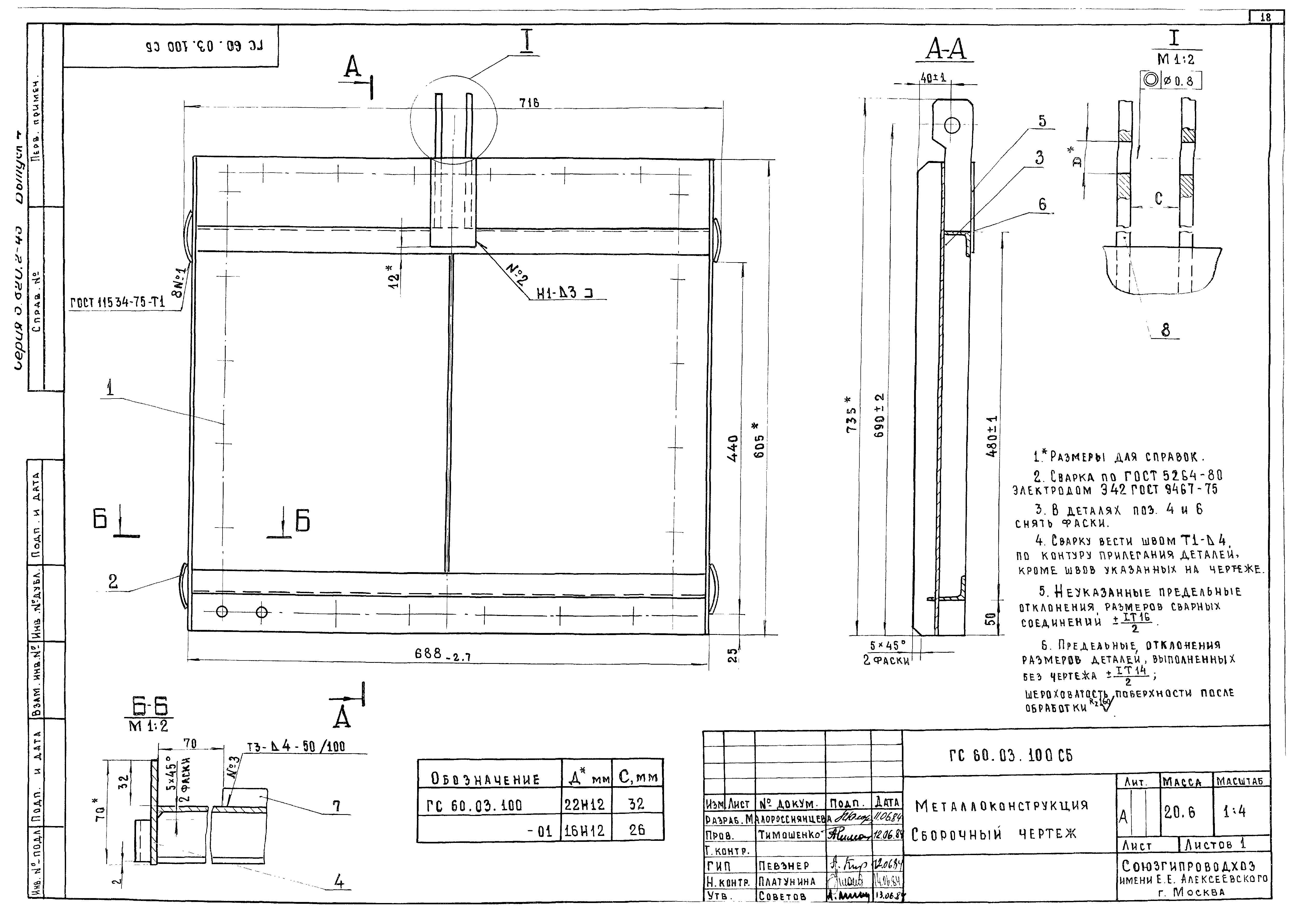 Серия 3.820.2-43