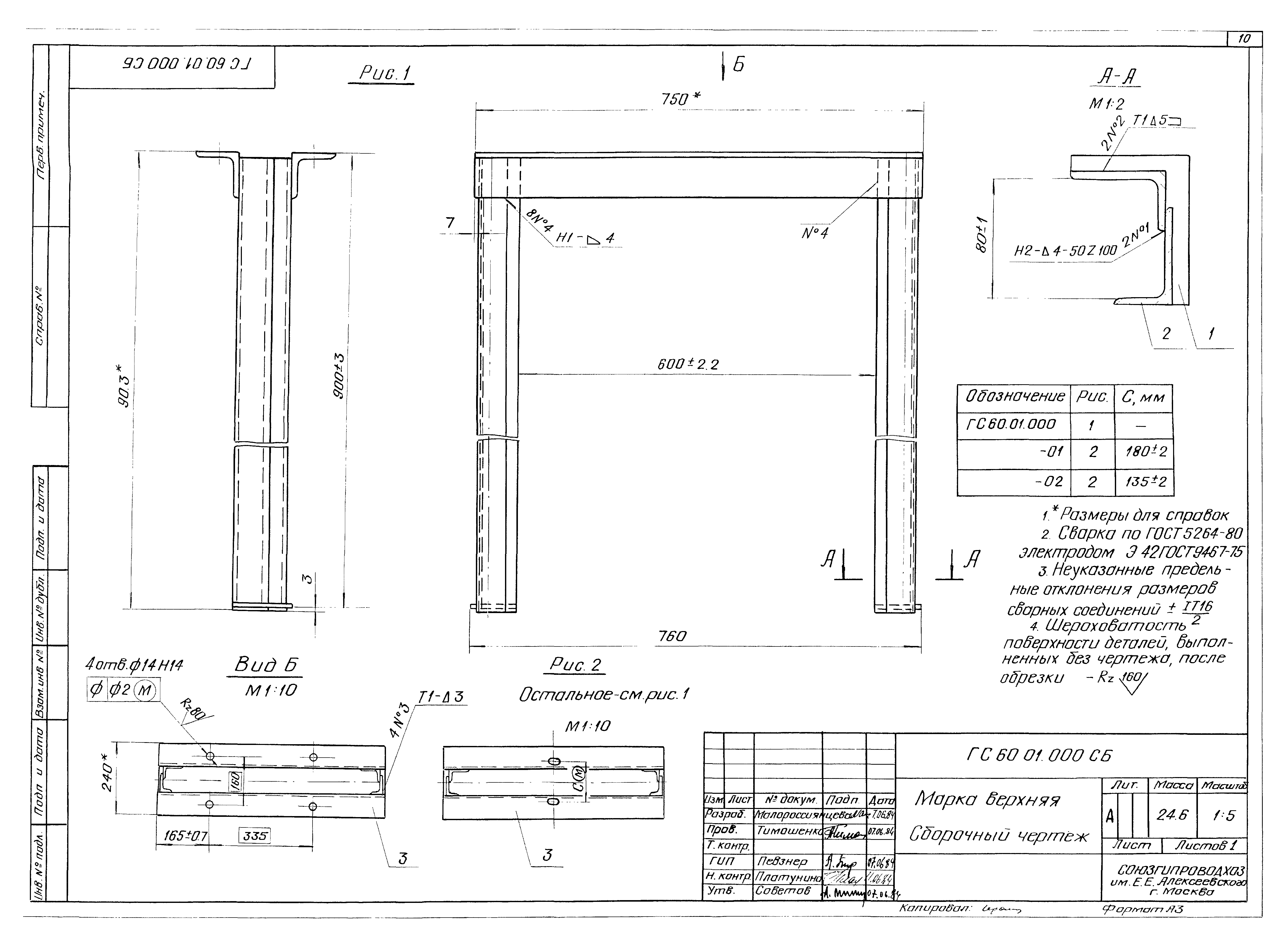 Серия 3.820.2-43