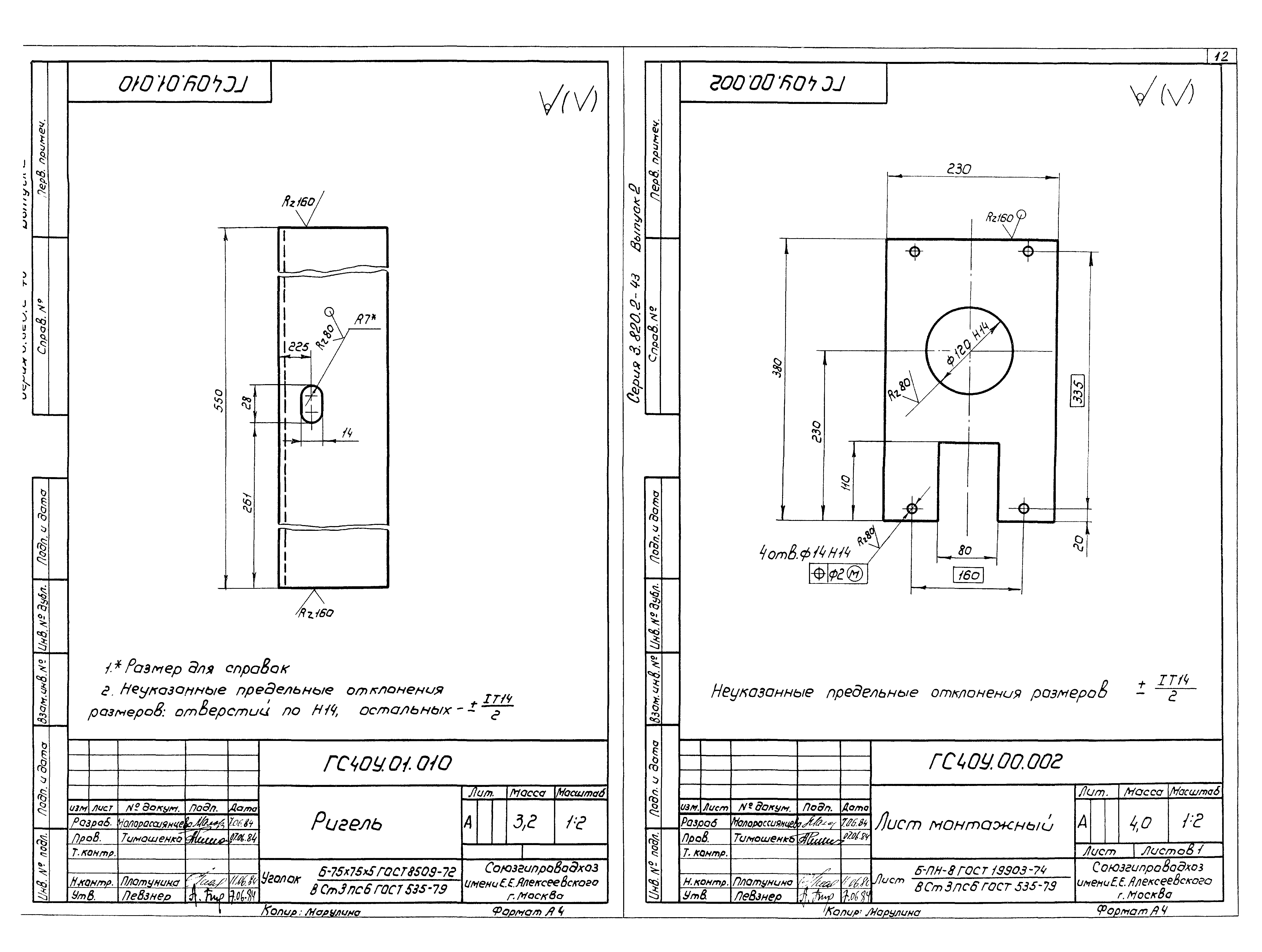 Серия 3.820.2-43