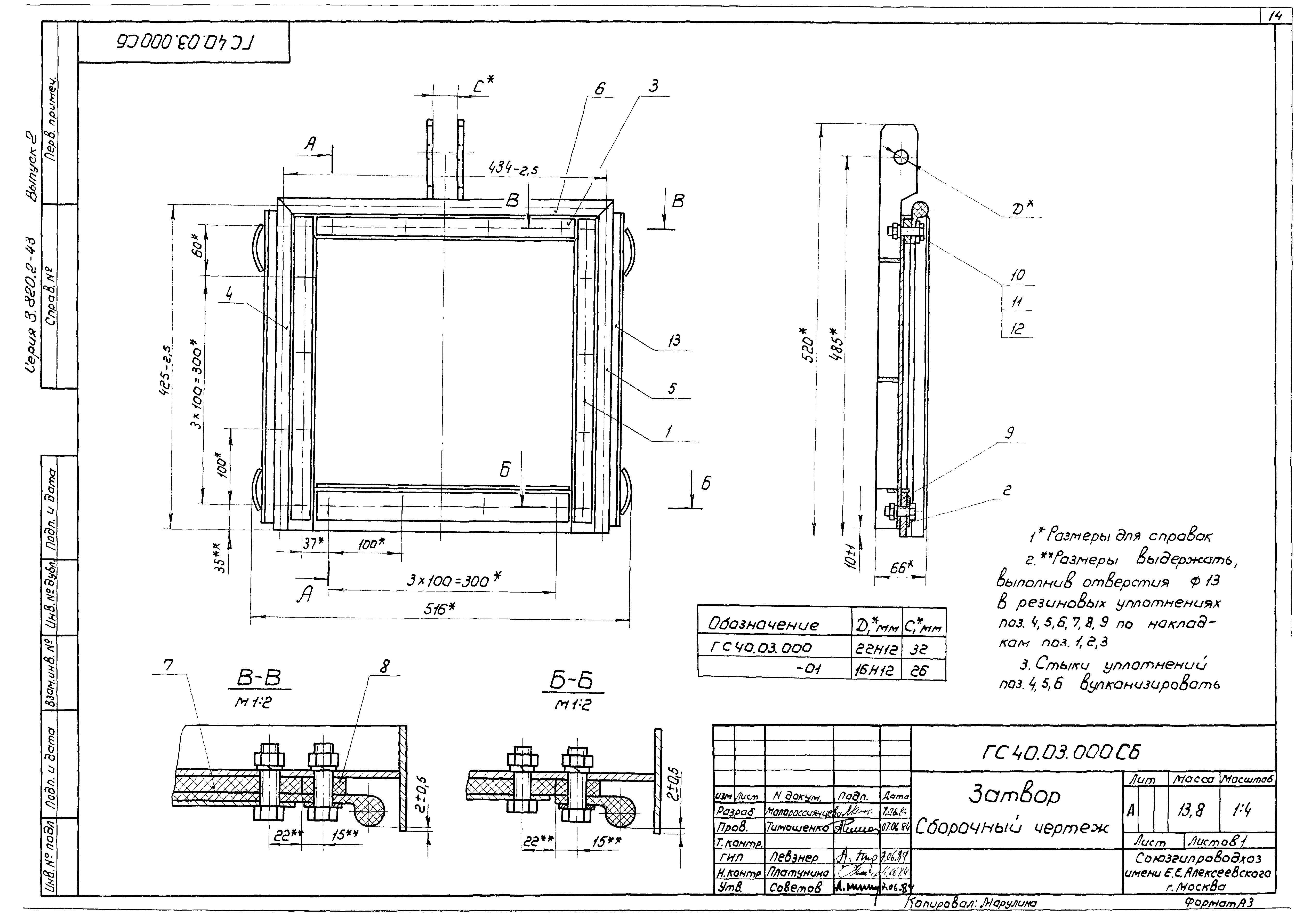 Серия 3.820.2-43