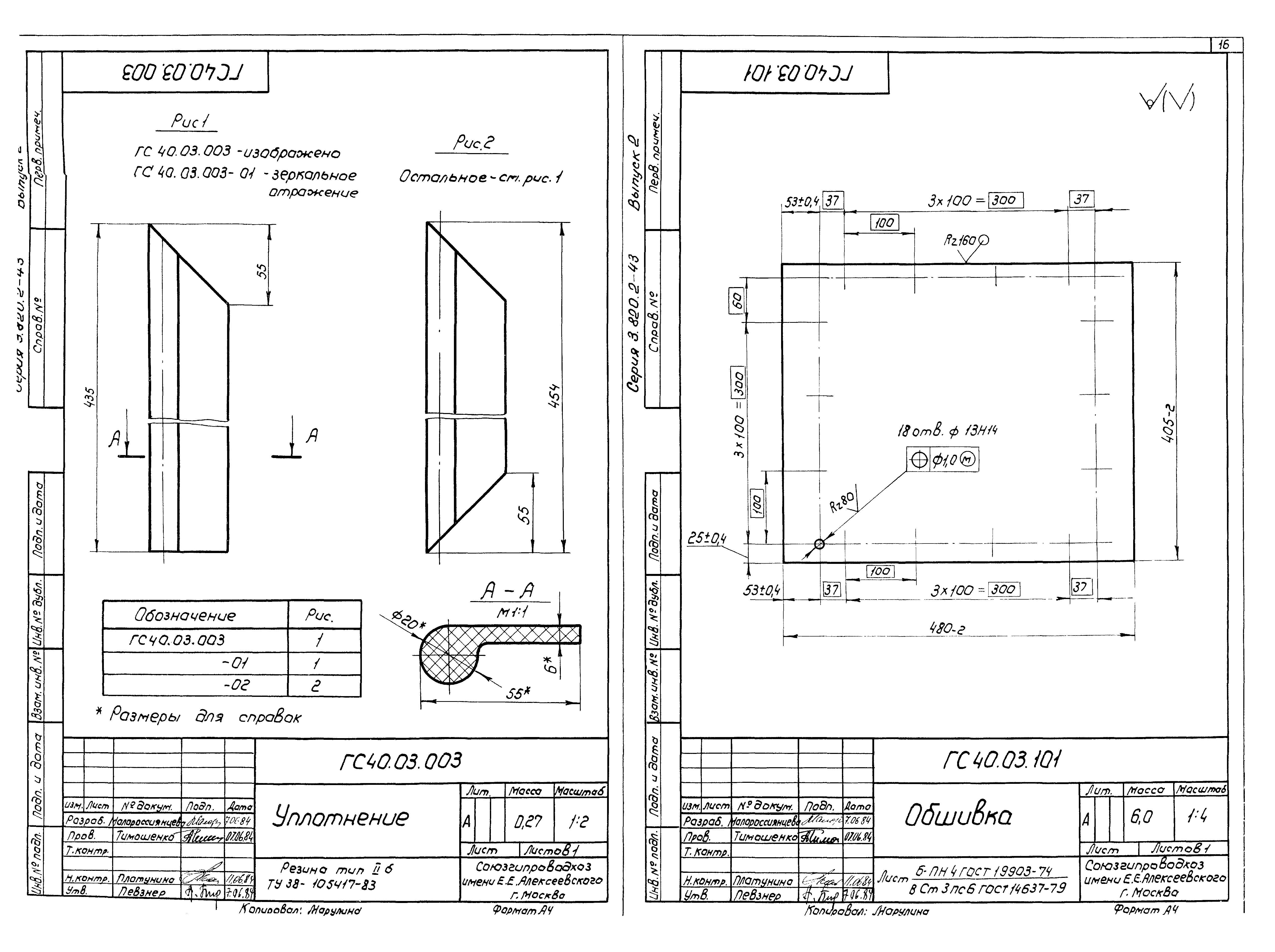 Серия 3.820.2-43