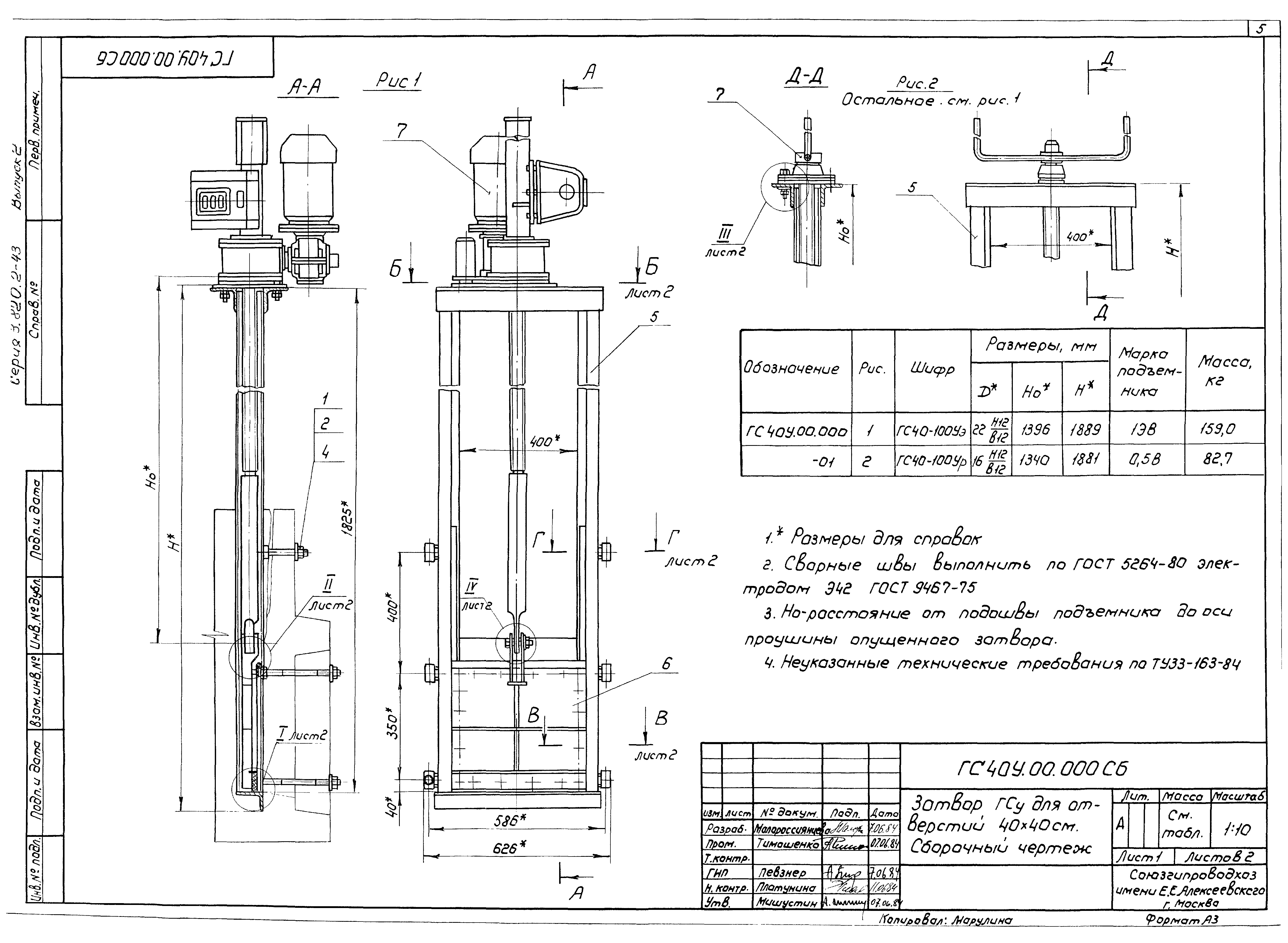 Серия 3.820.2-43