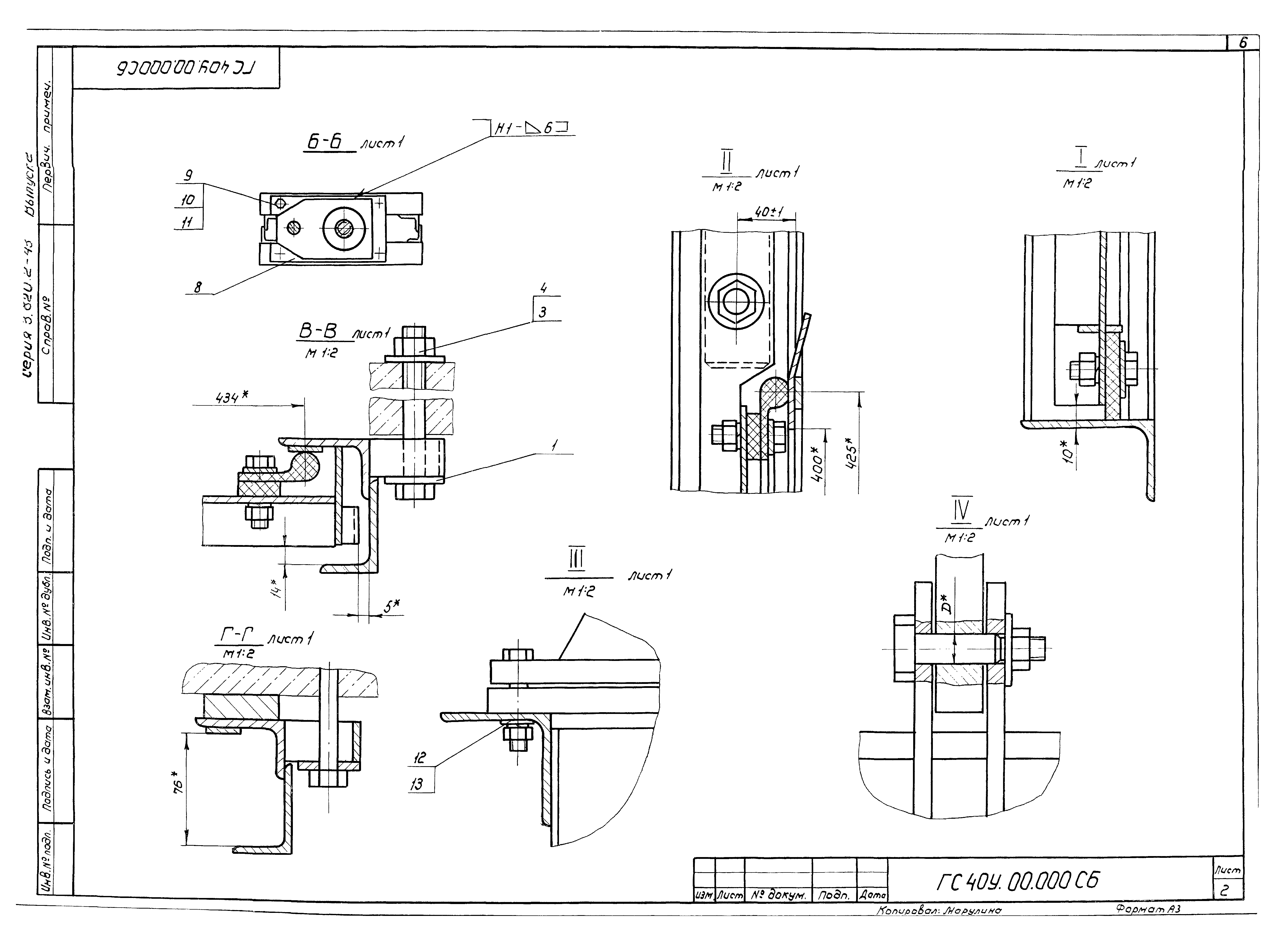 Серия 3.820.2-43