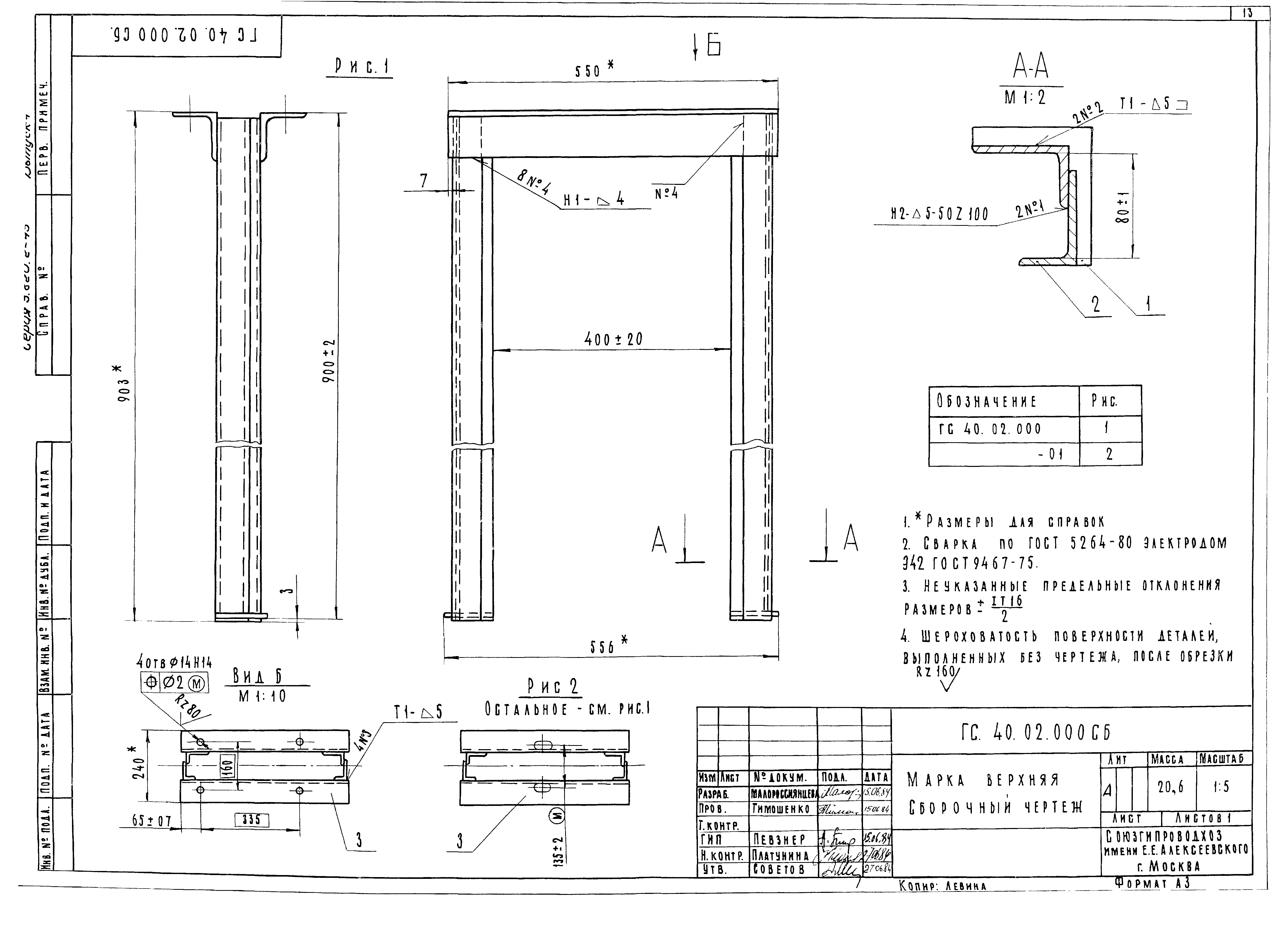 Серия 3.820.2-43