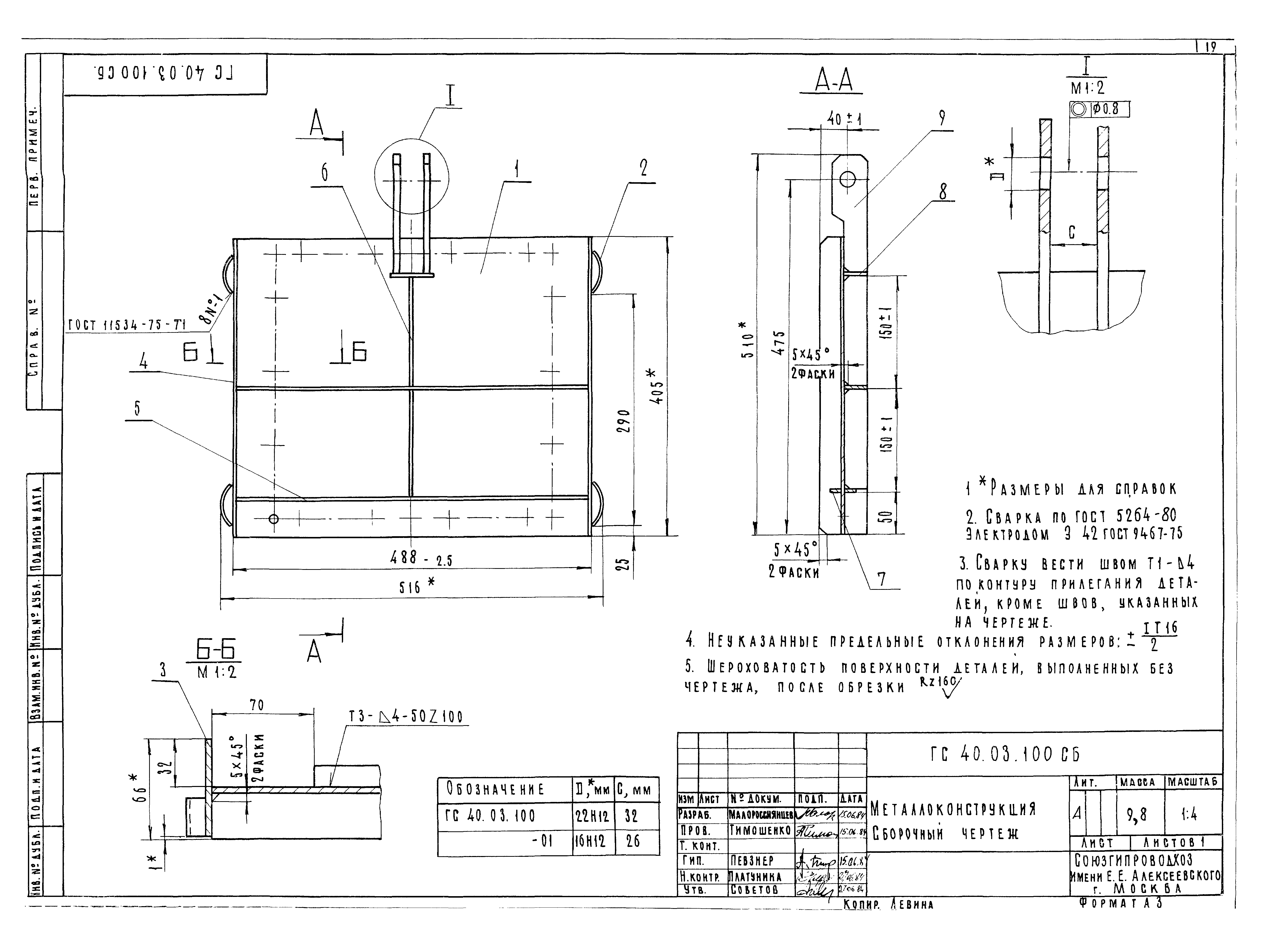 Серия 3.820.2-43