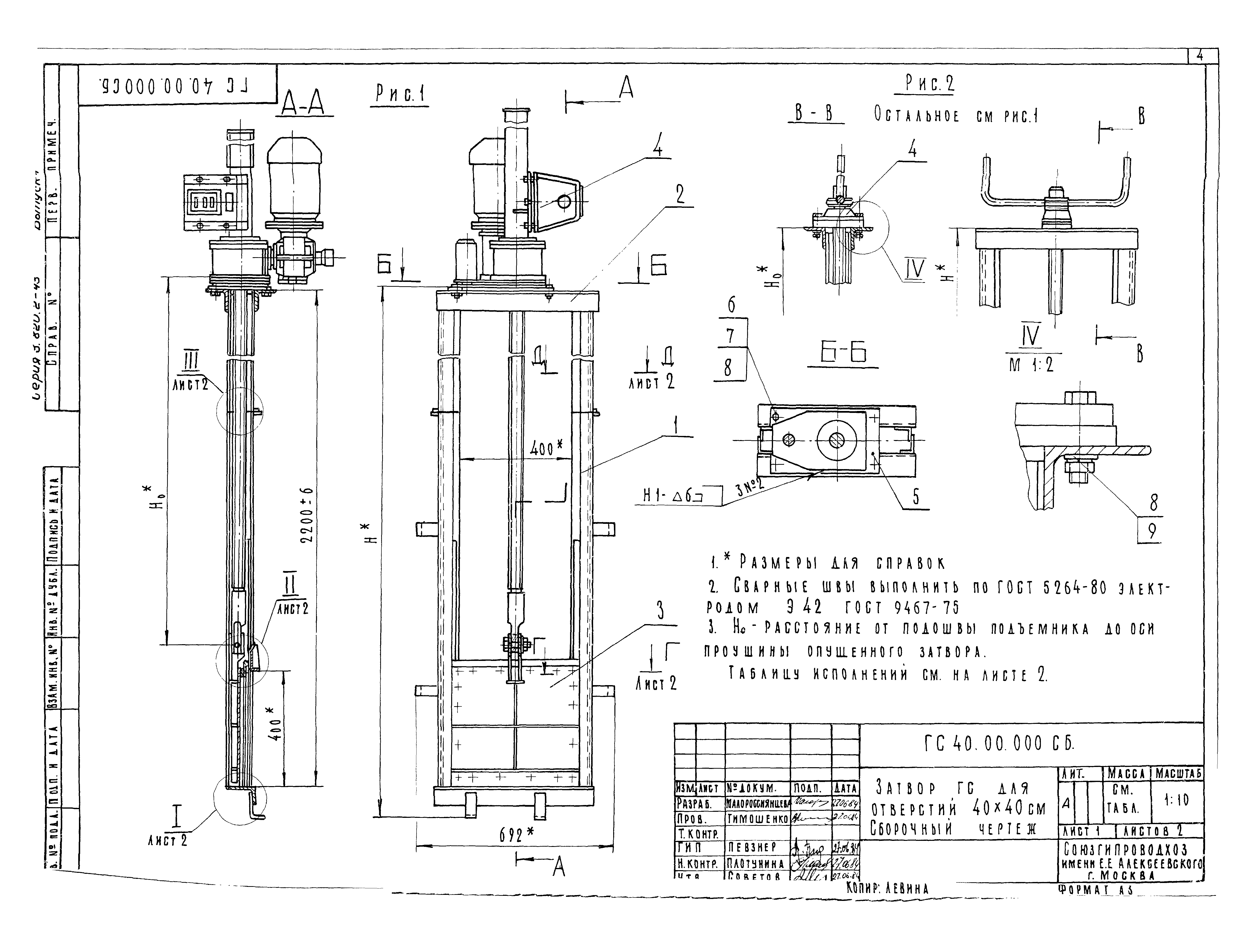 Серия 3.820.2-43