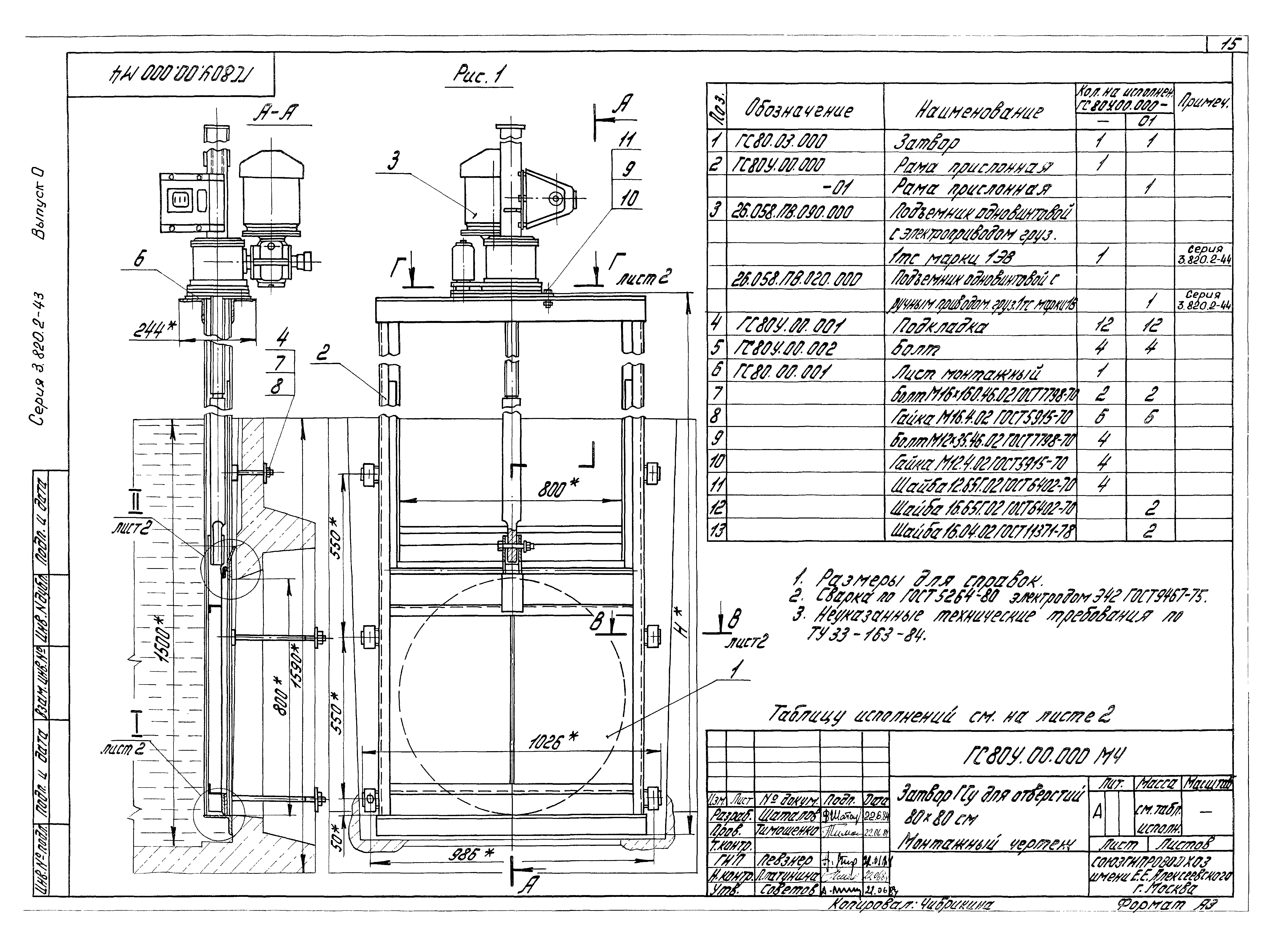 Серия 3.820.2-43