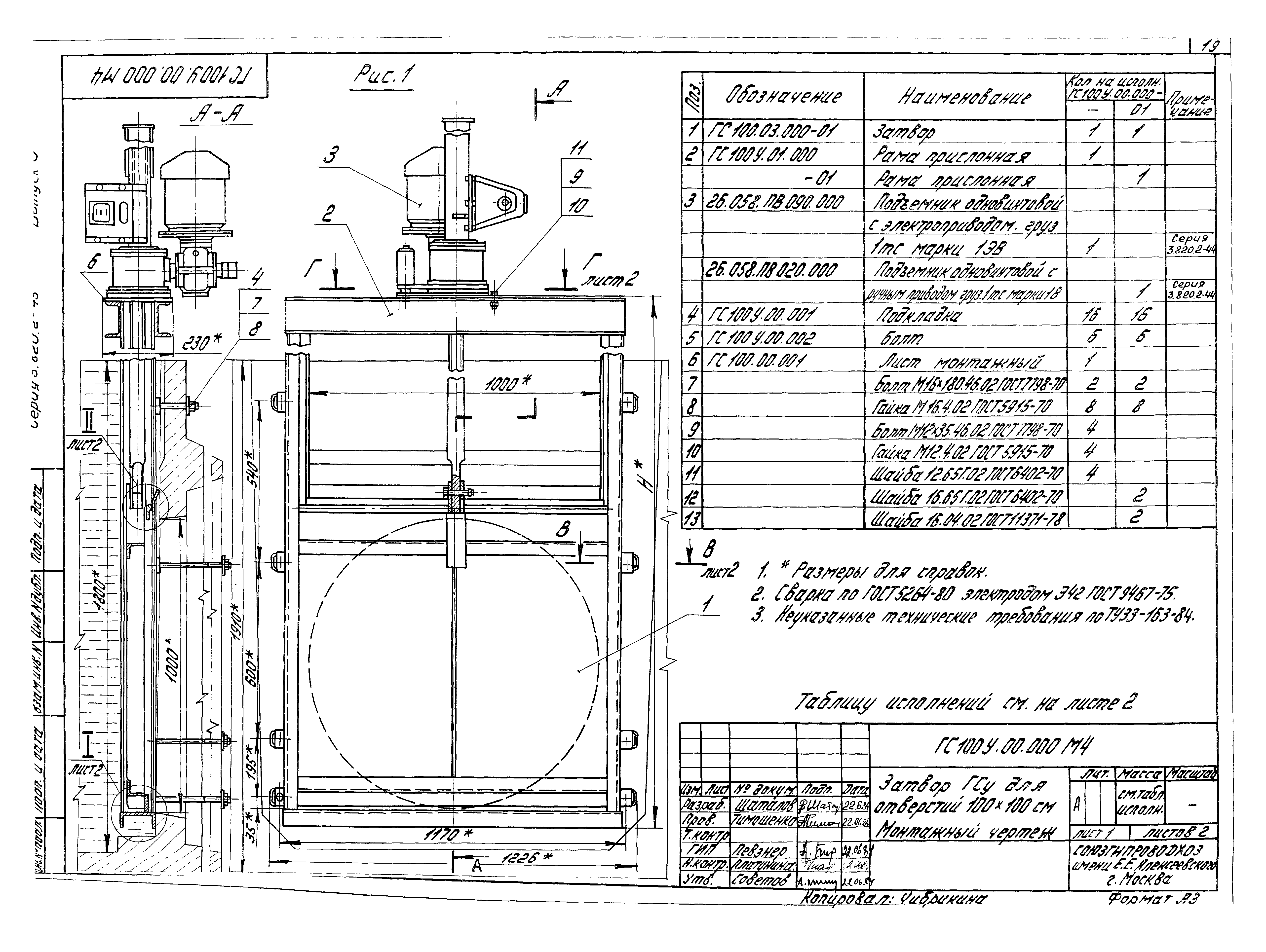 Серия 3.820.2-43