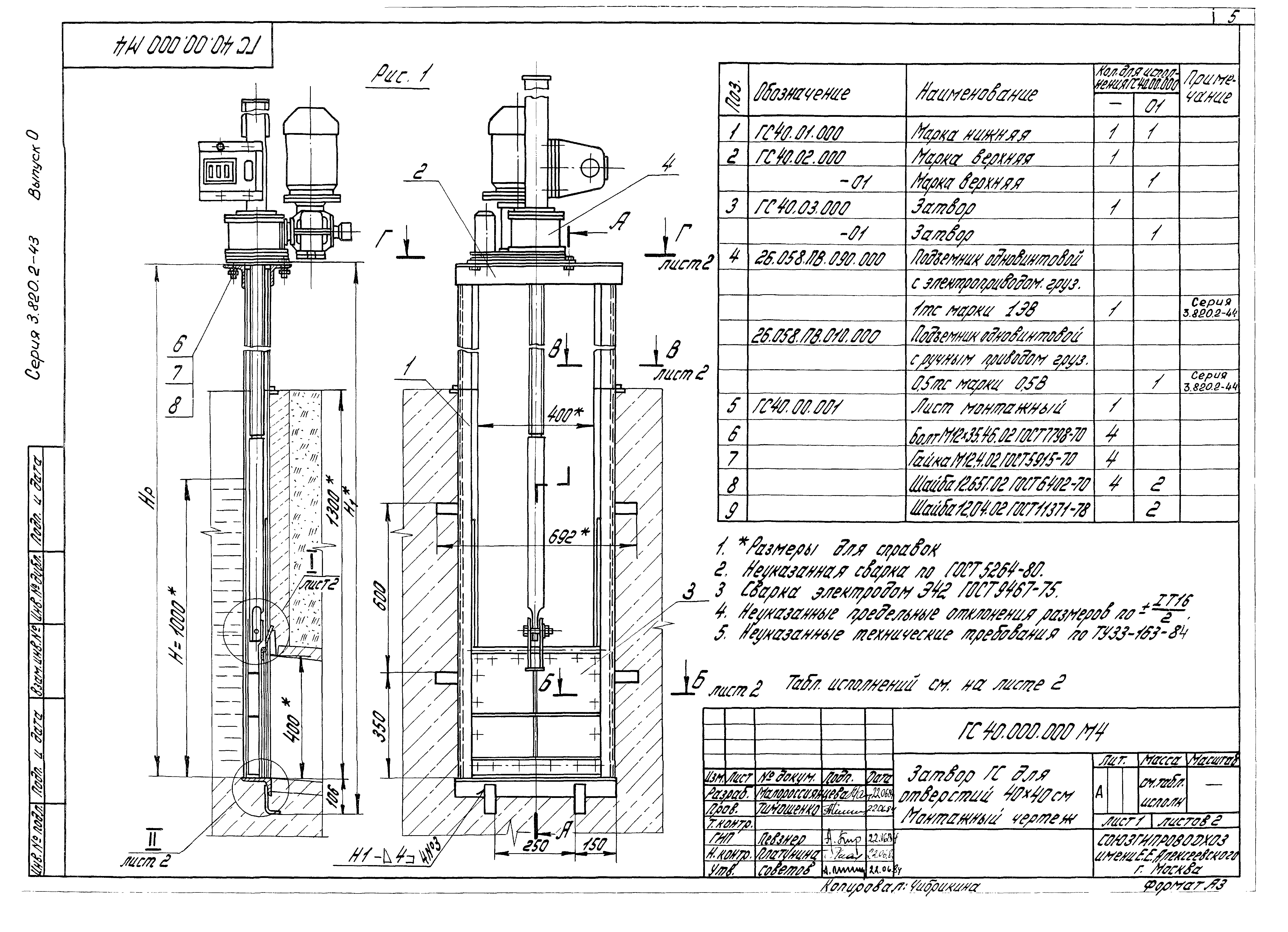 Серия 3.820.2-43