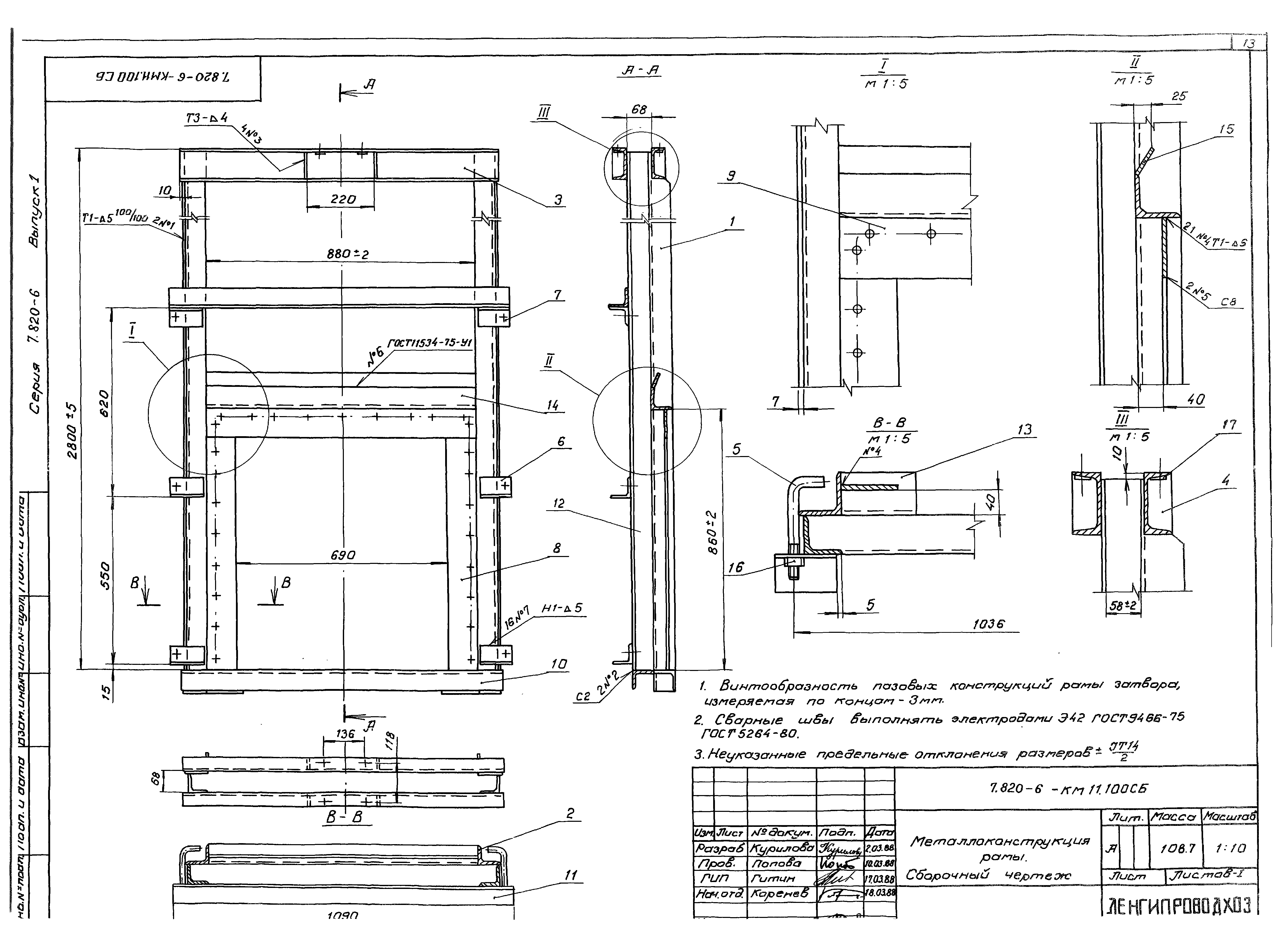 Серия 7.820-6