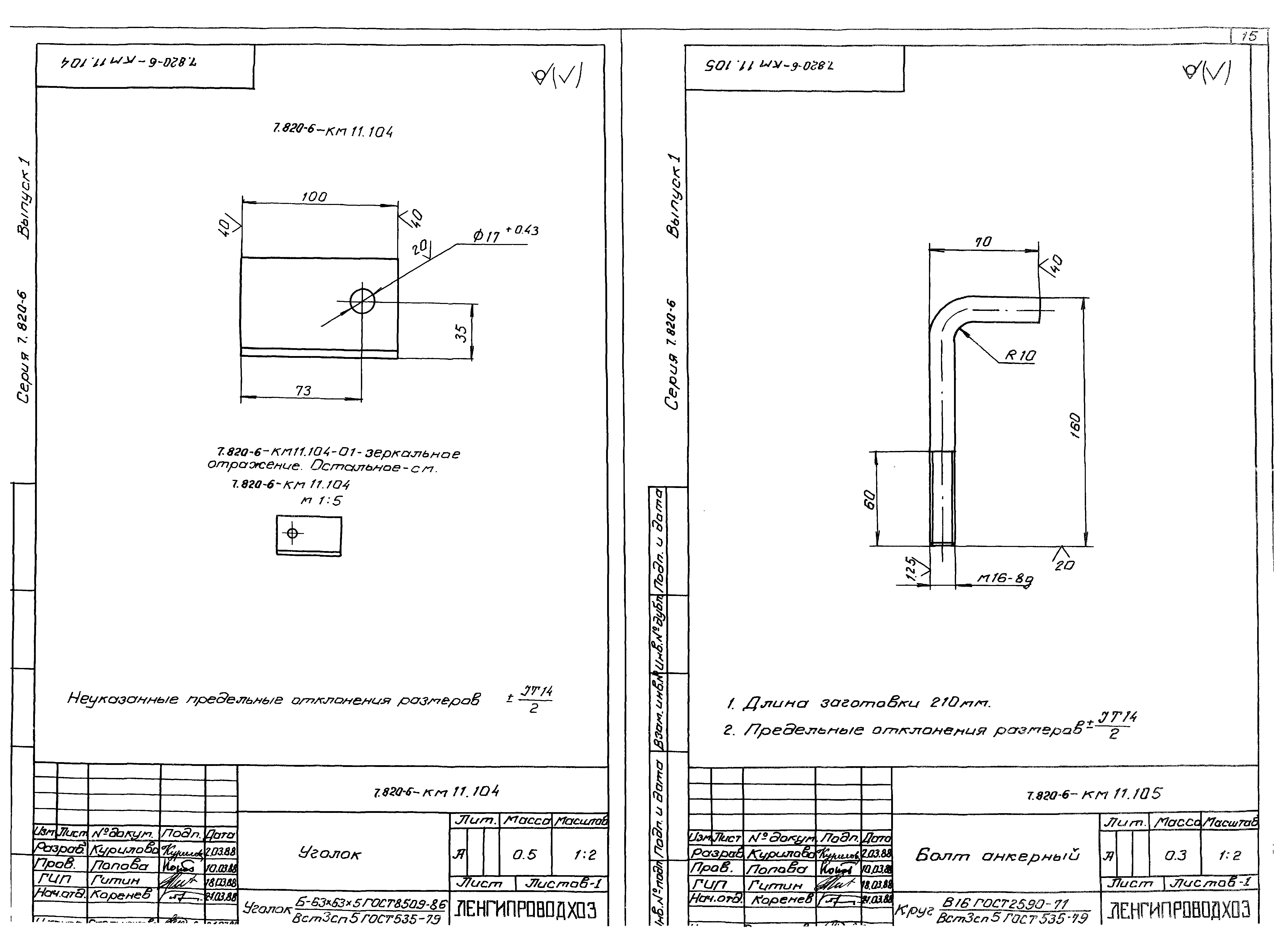 Серия 7.820-6