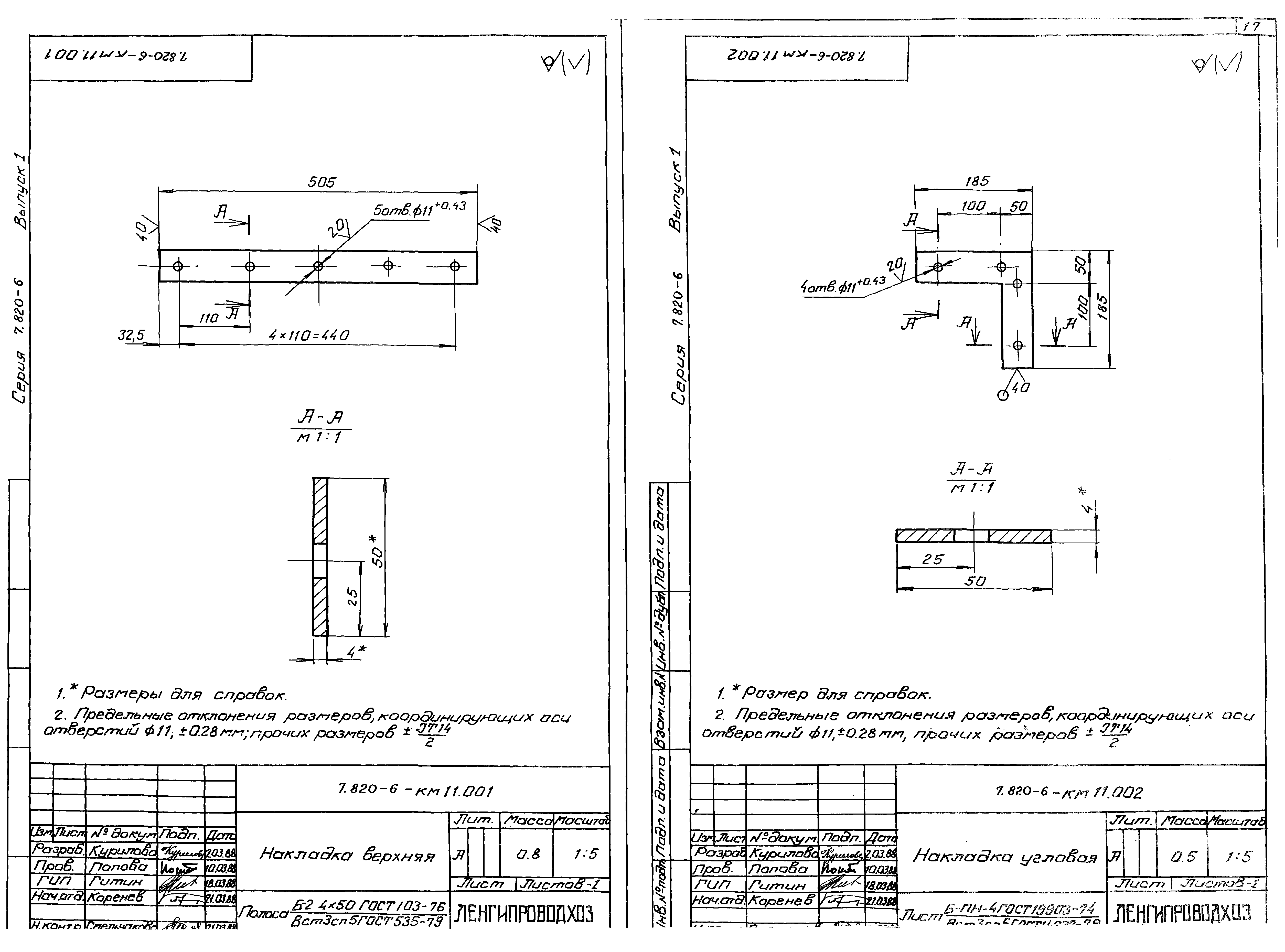 Серия 7.820-6