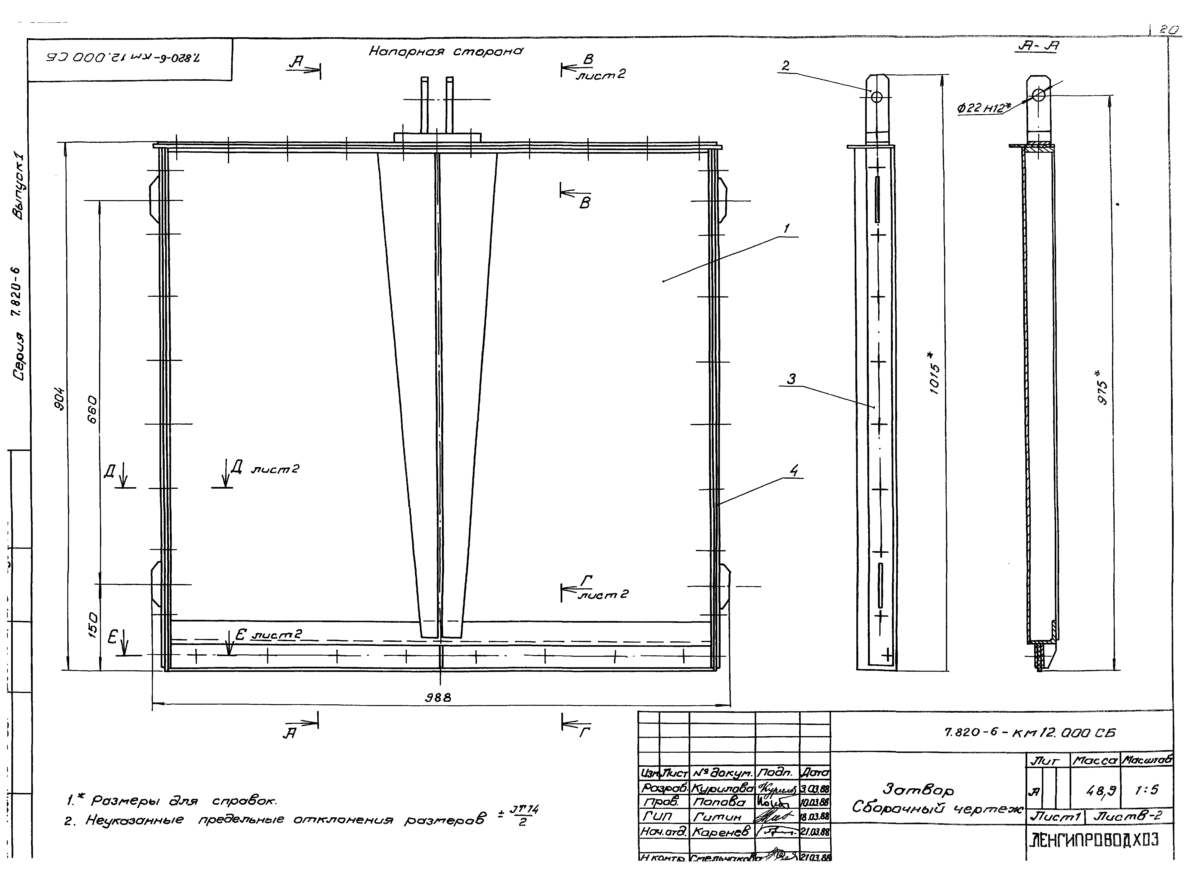 Серия 7.820-6