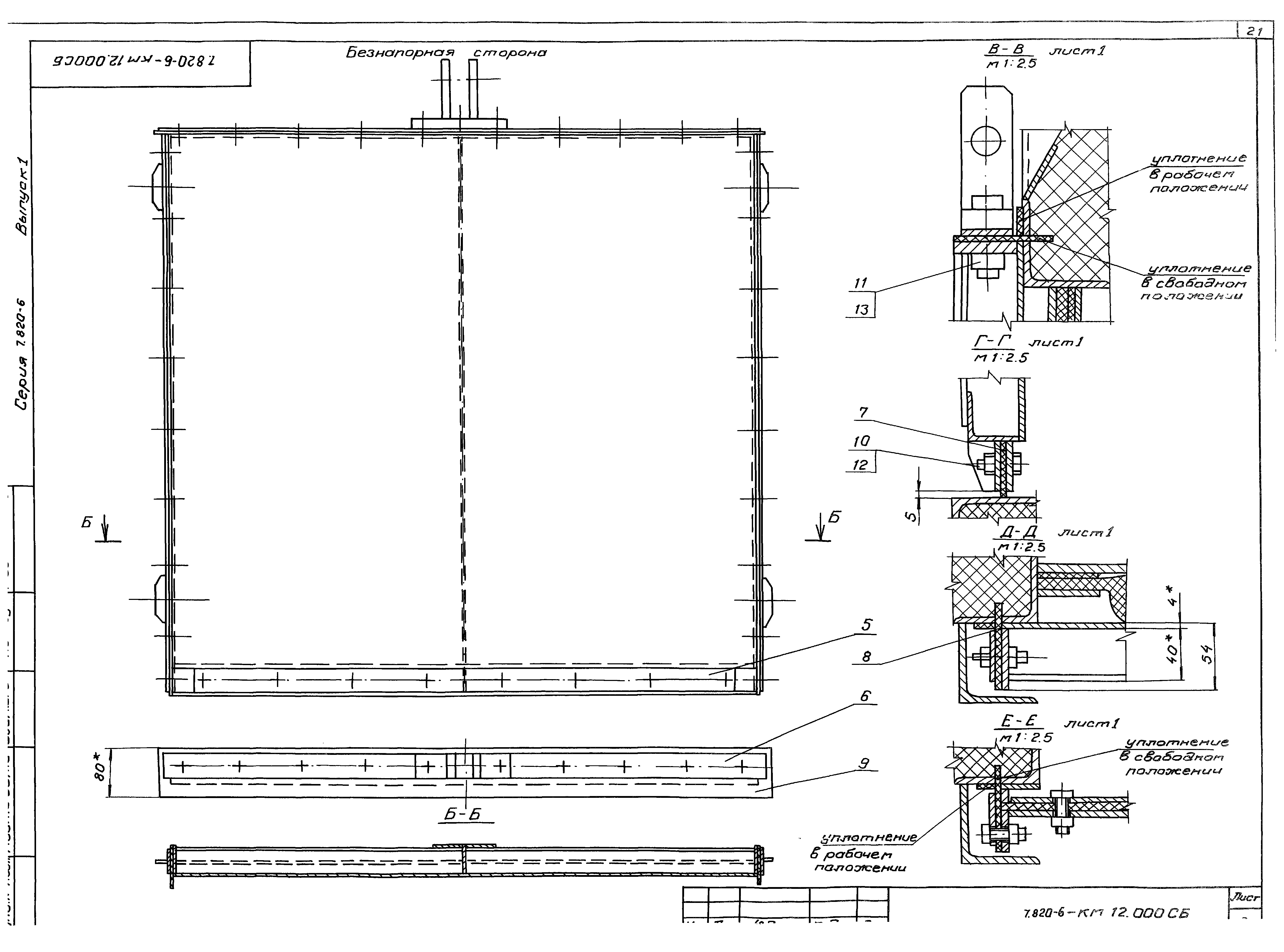 Серия 7.820-6