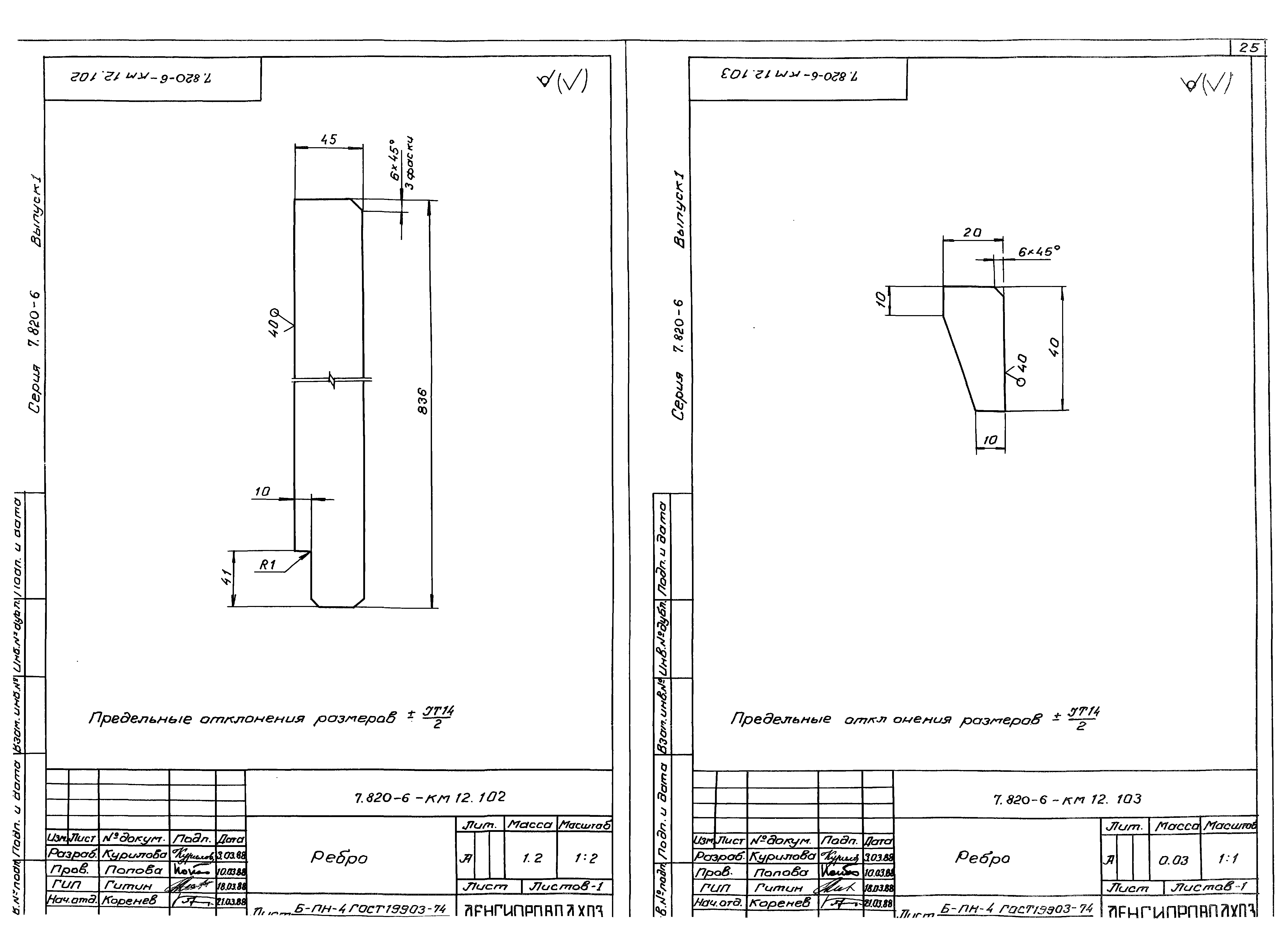 Серия 7.820-6