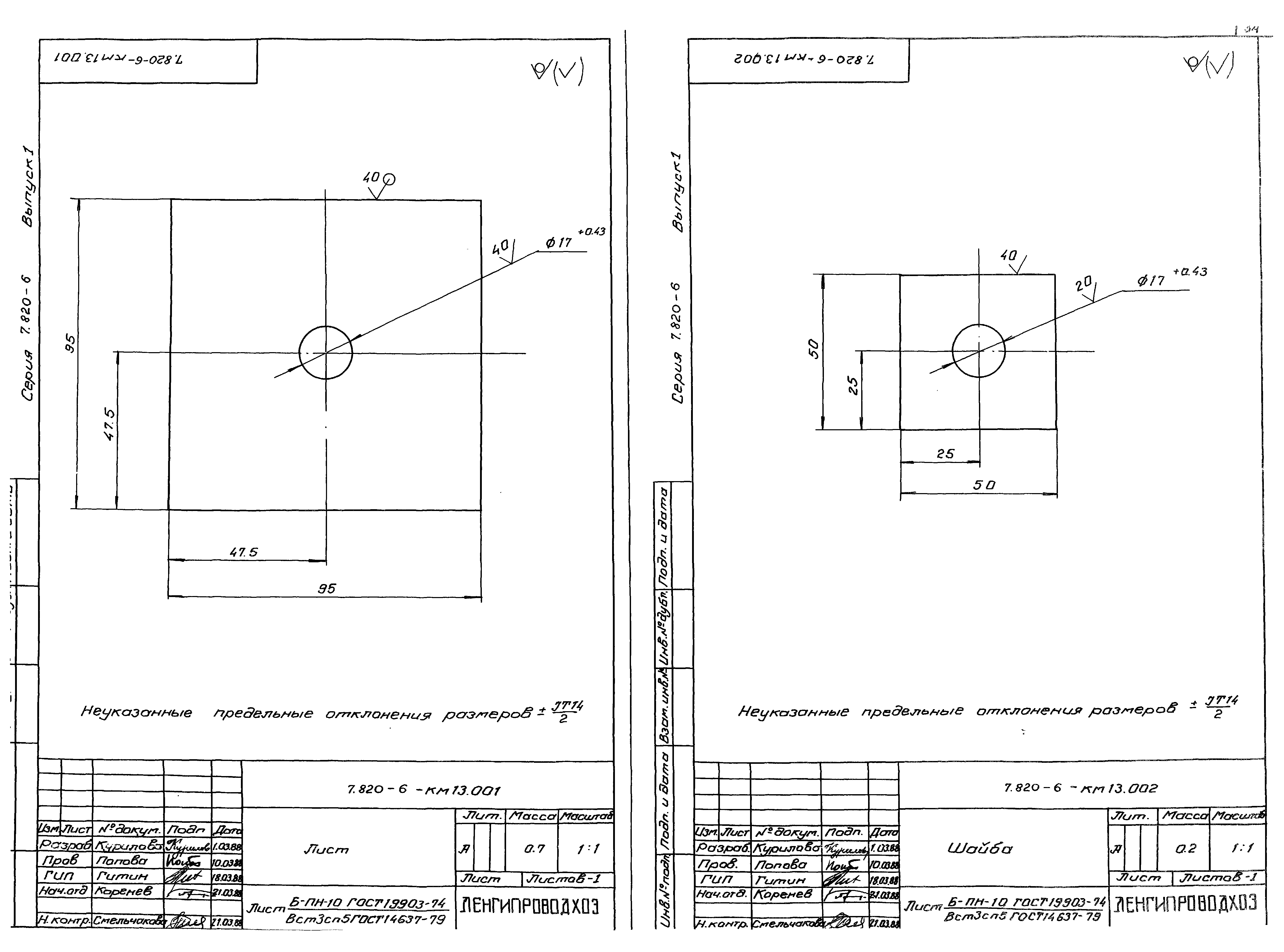 Серия 7.820-6