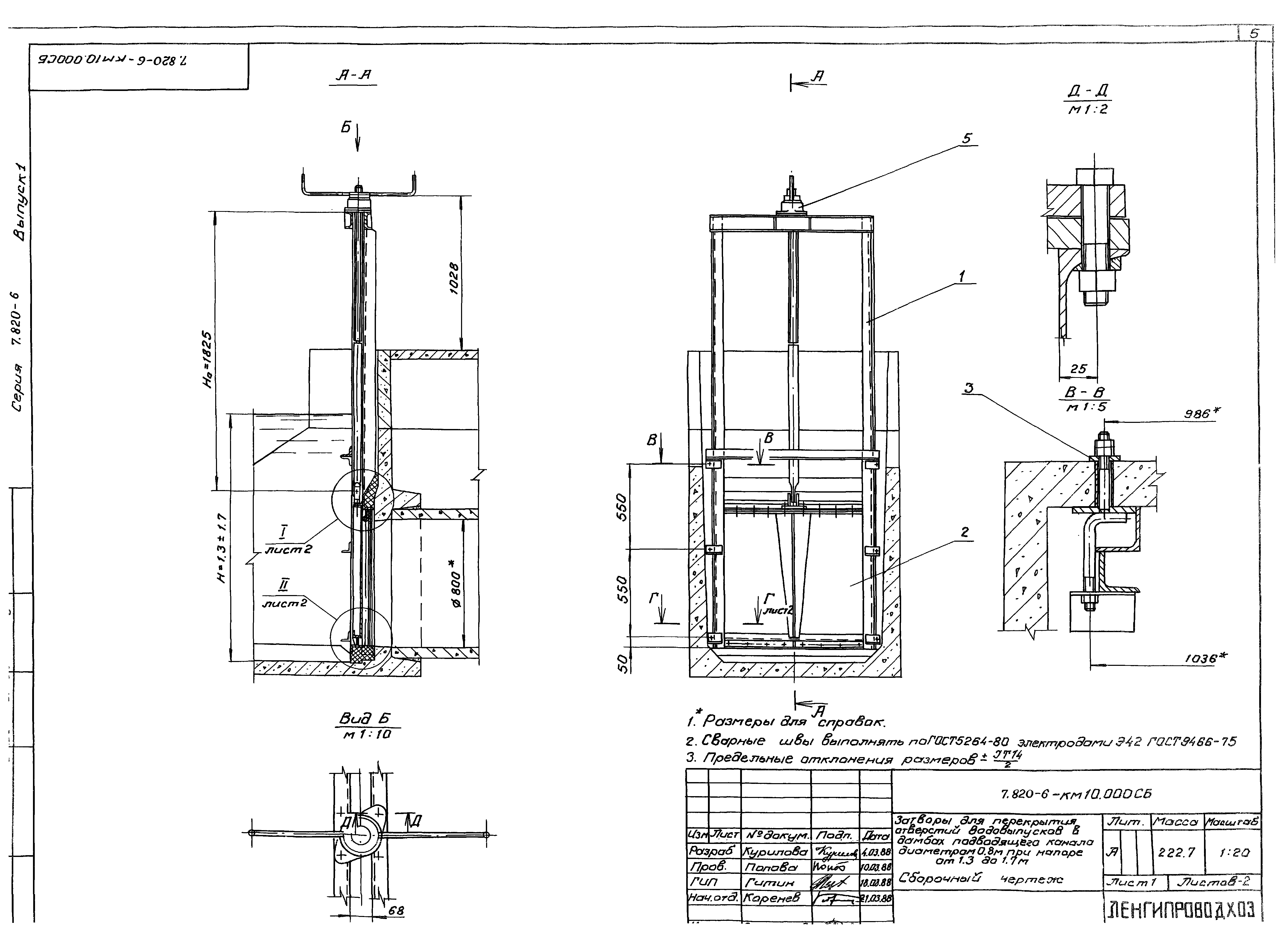 Серия 7.820-6