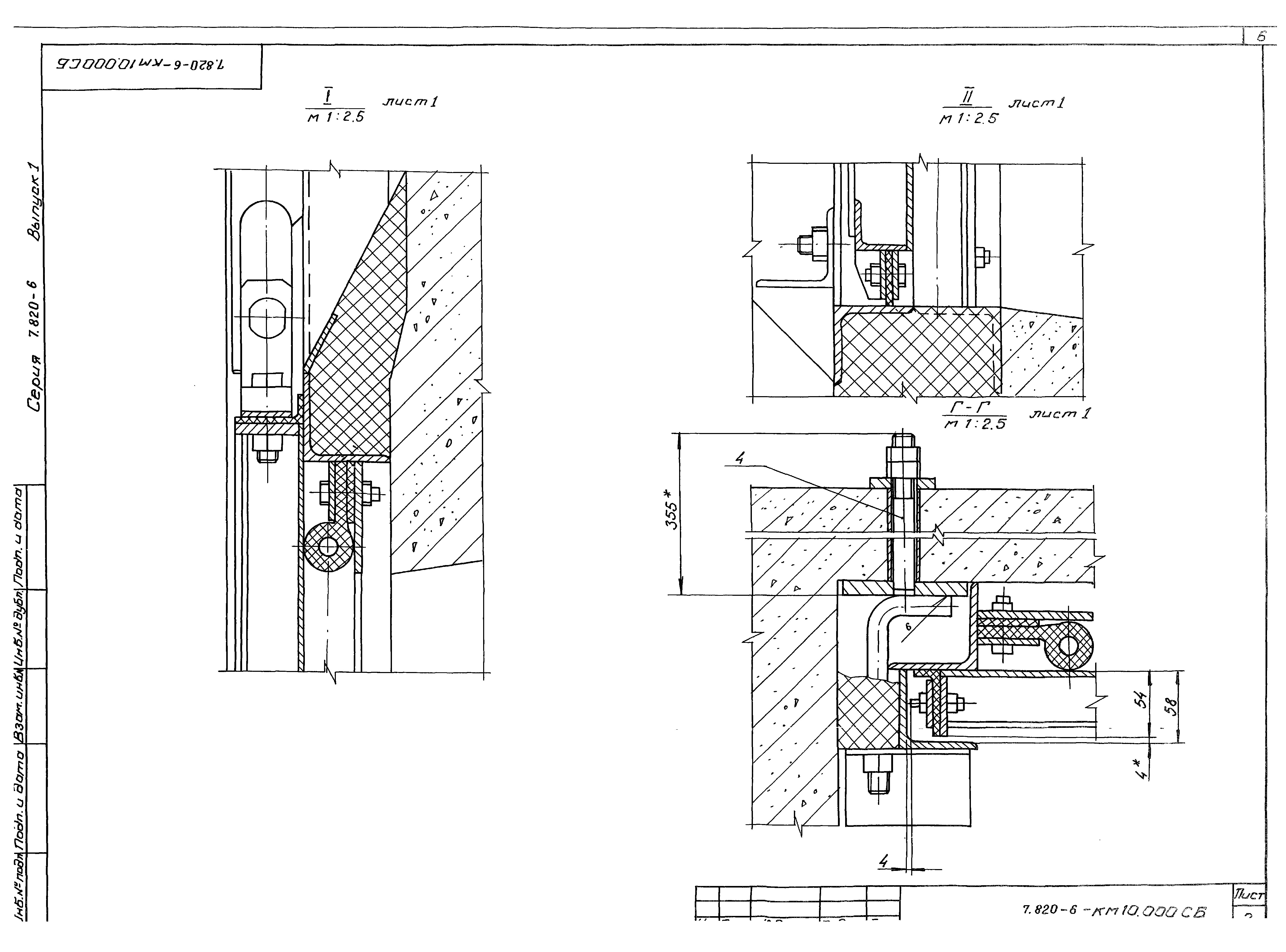 Серия 7.820-6