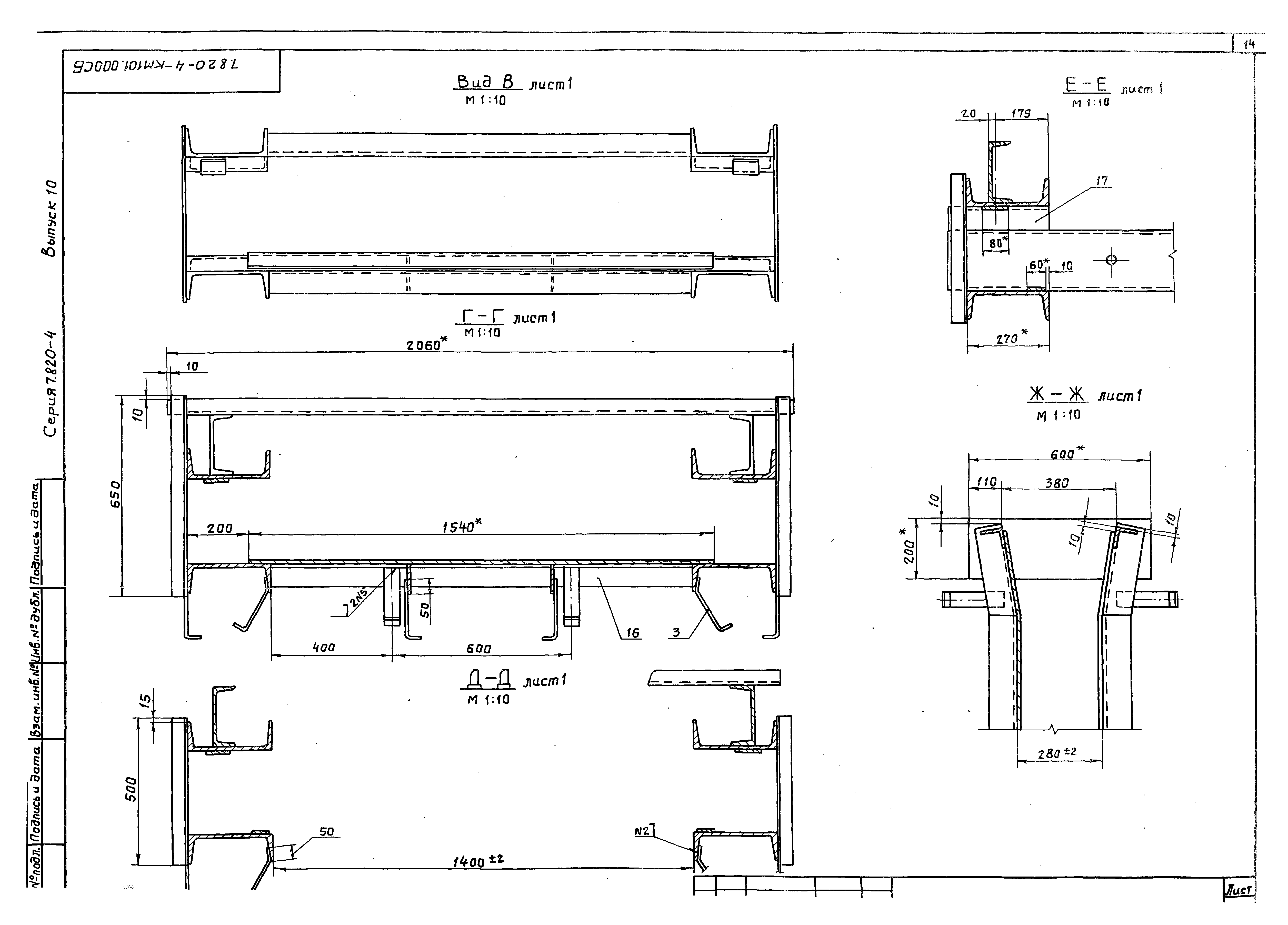 Серия 7.820-4