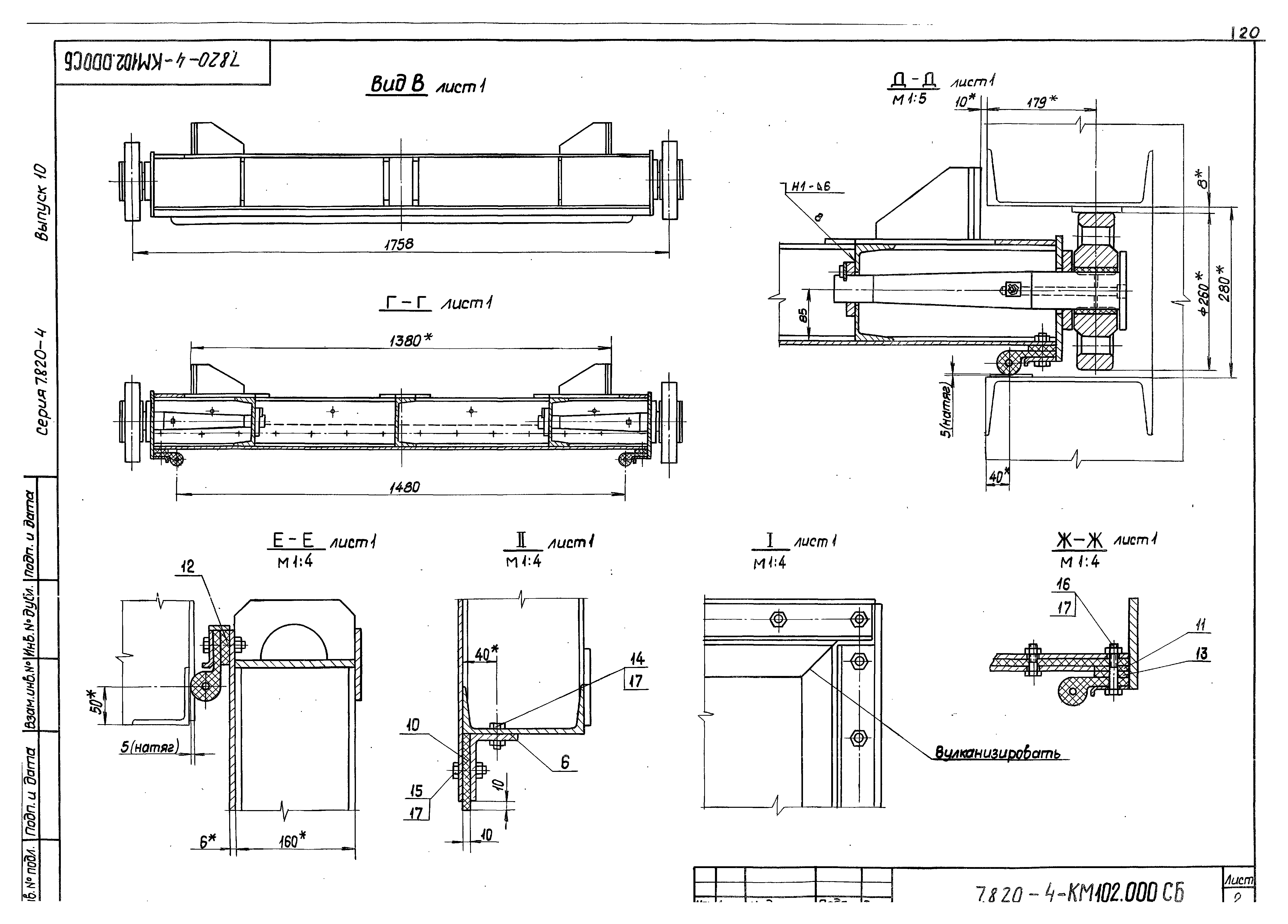 Серия 7.820-4