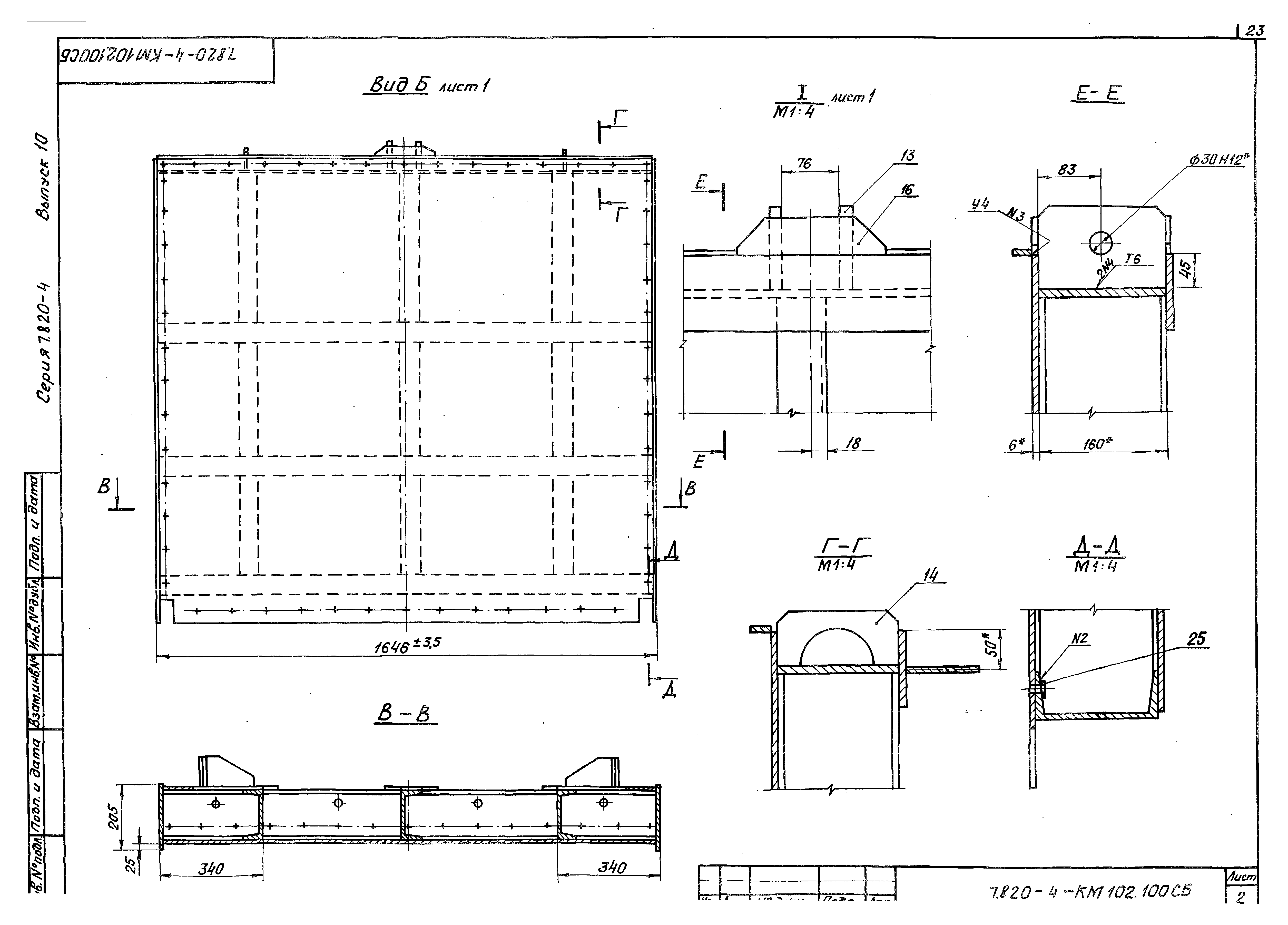 Серия 7.820-4