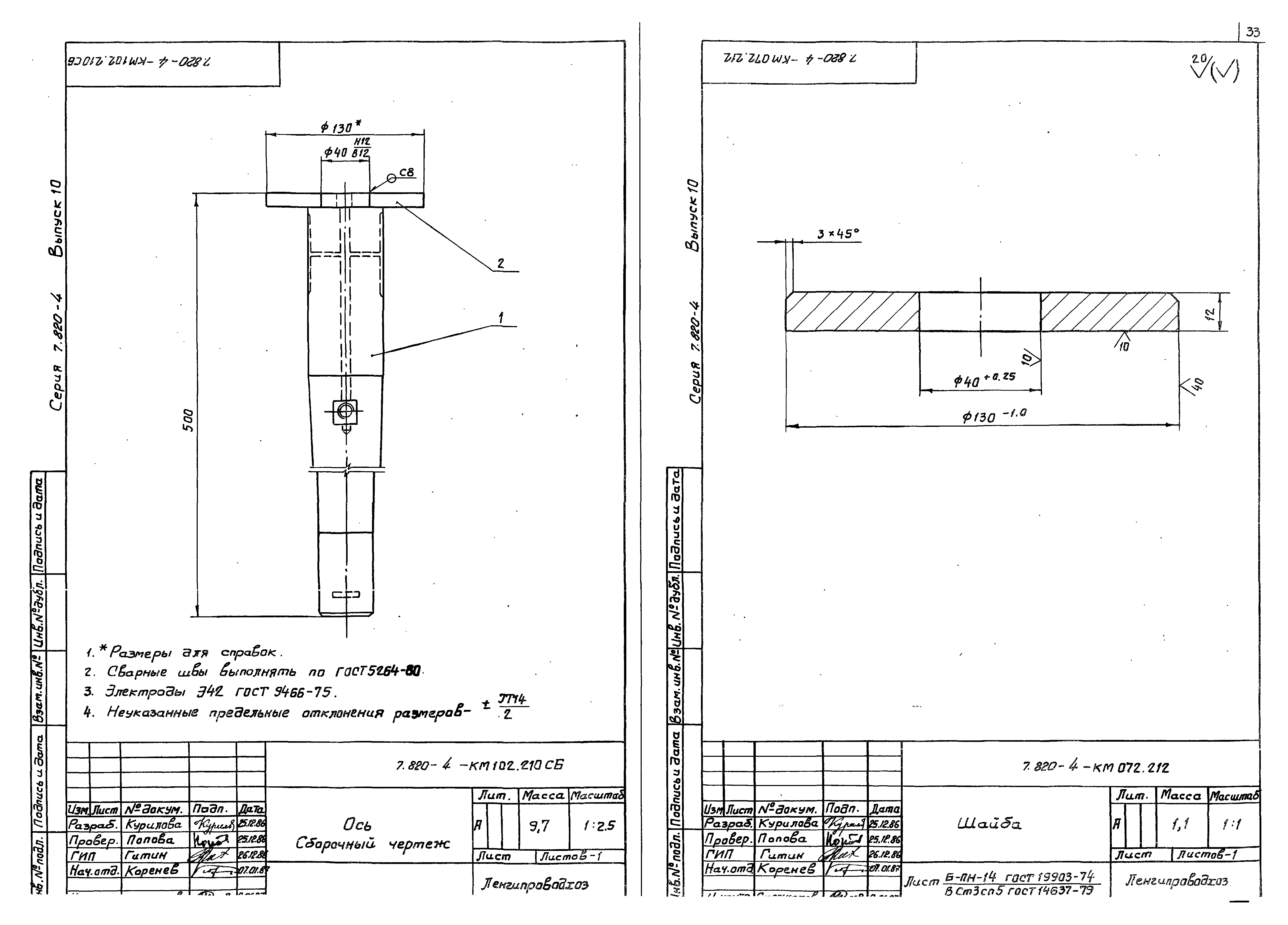 Серия 7.820-4