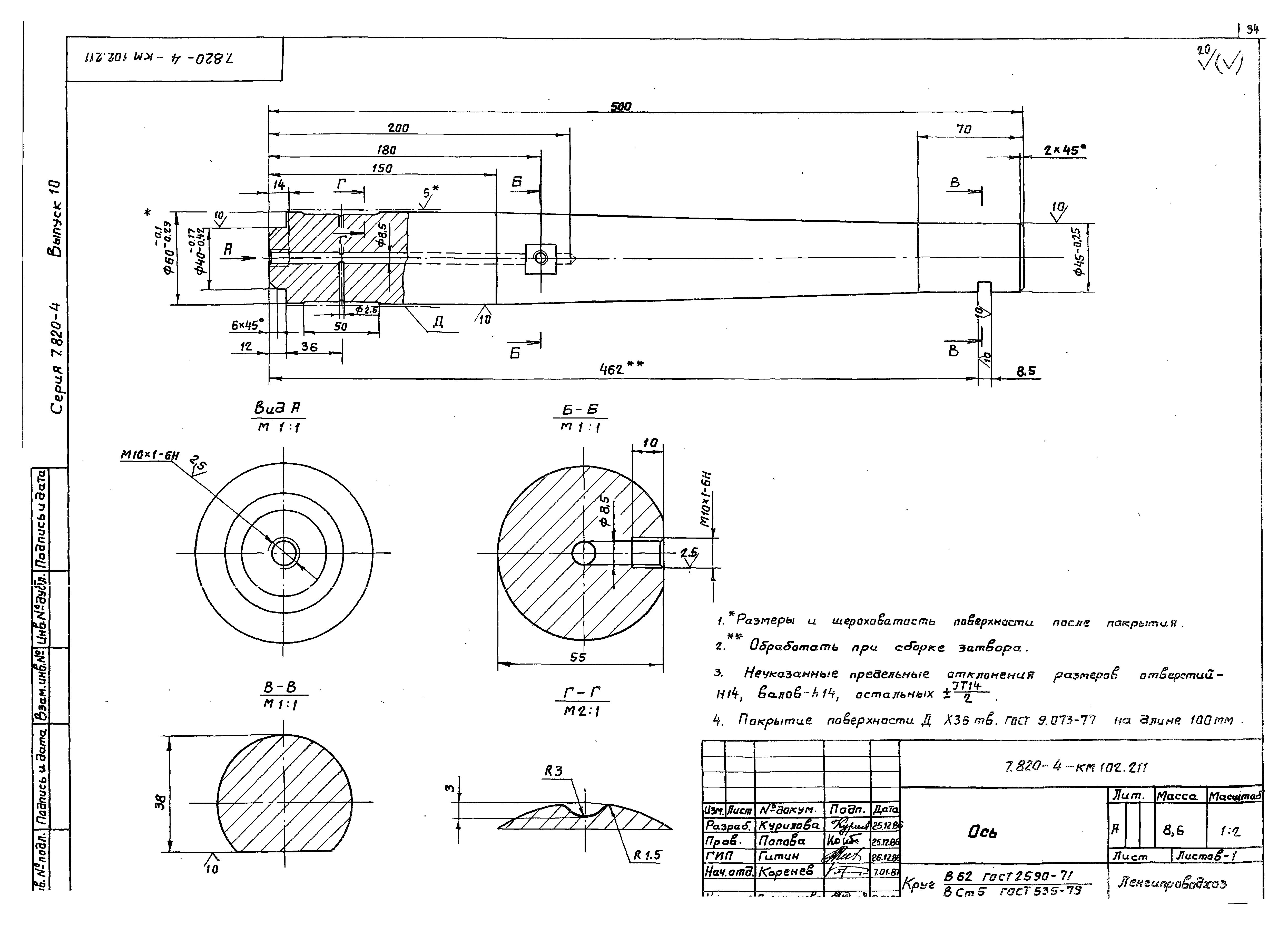 Серия 7.820-4