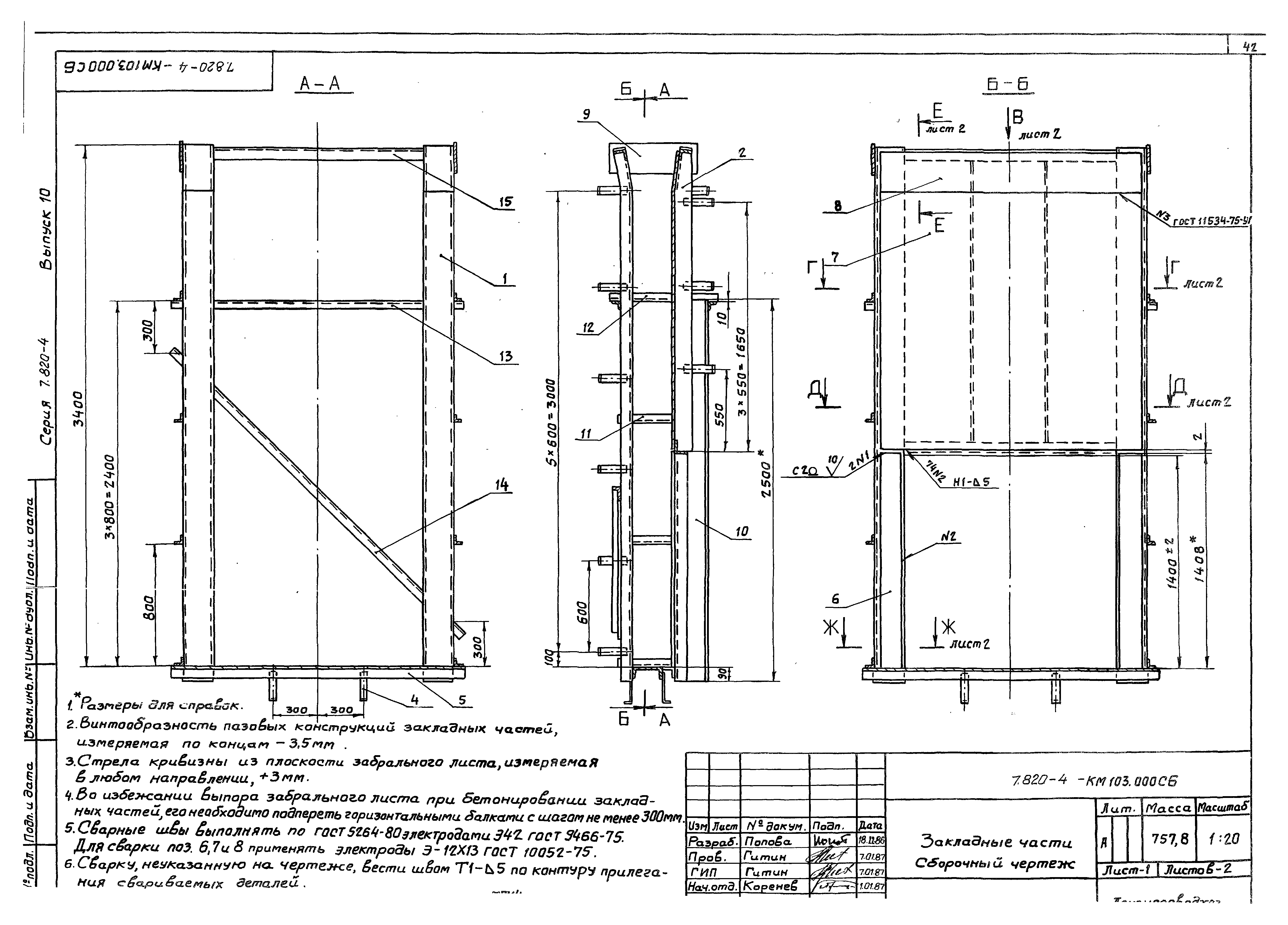 Серия 7.820-4