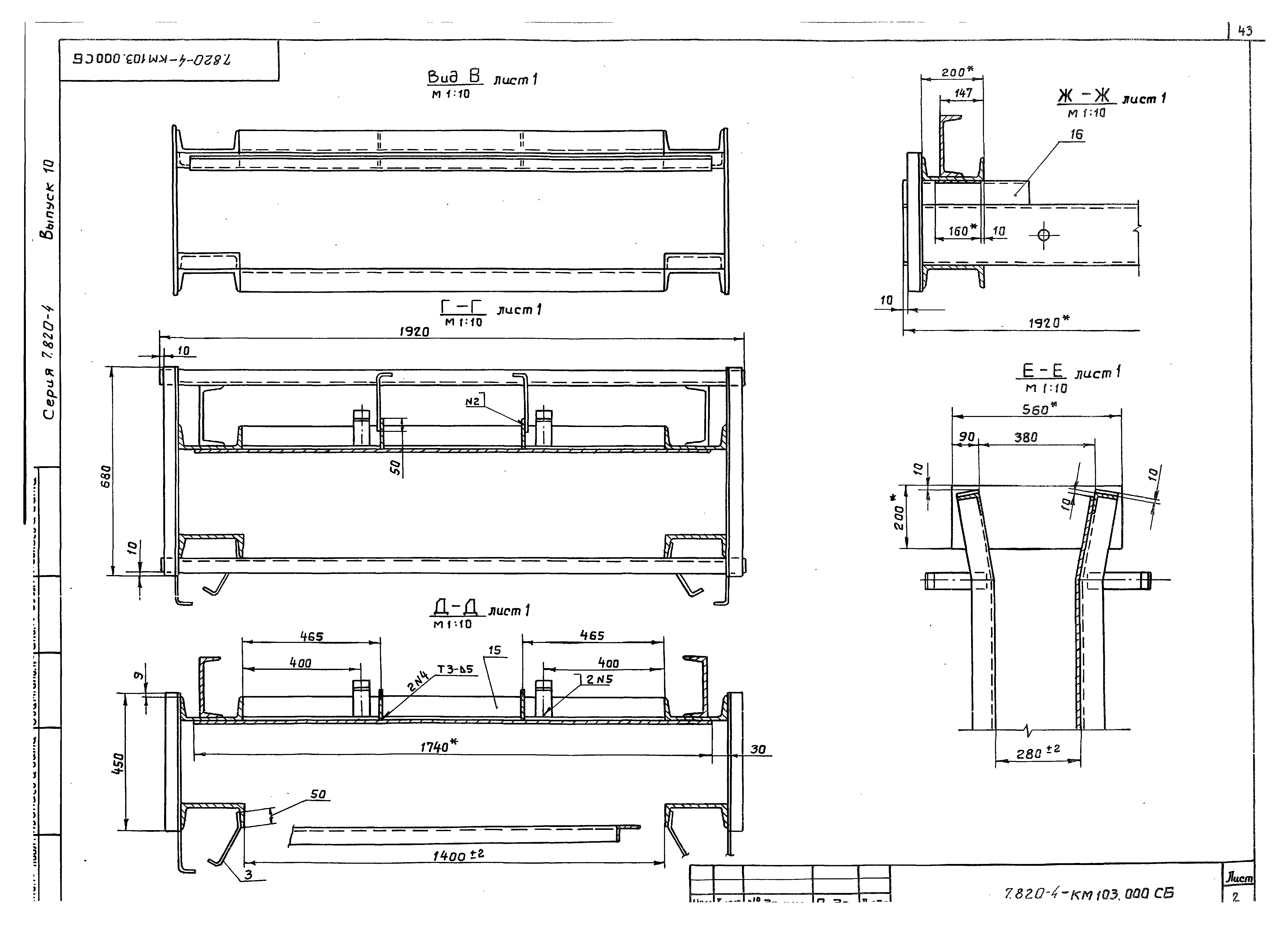 Серия 7.820-4