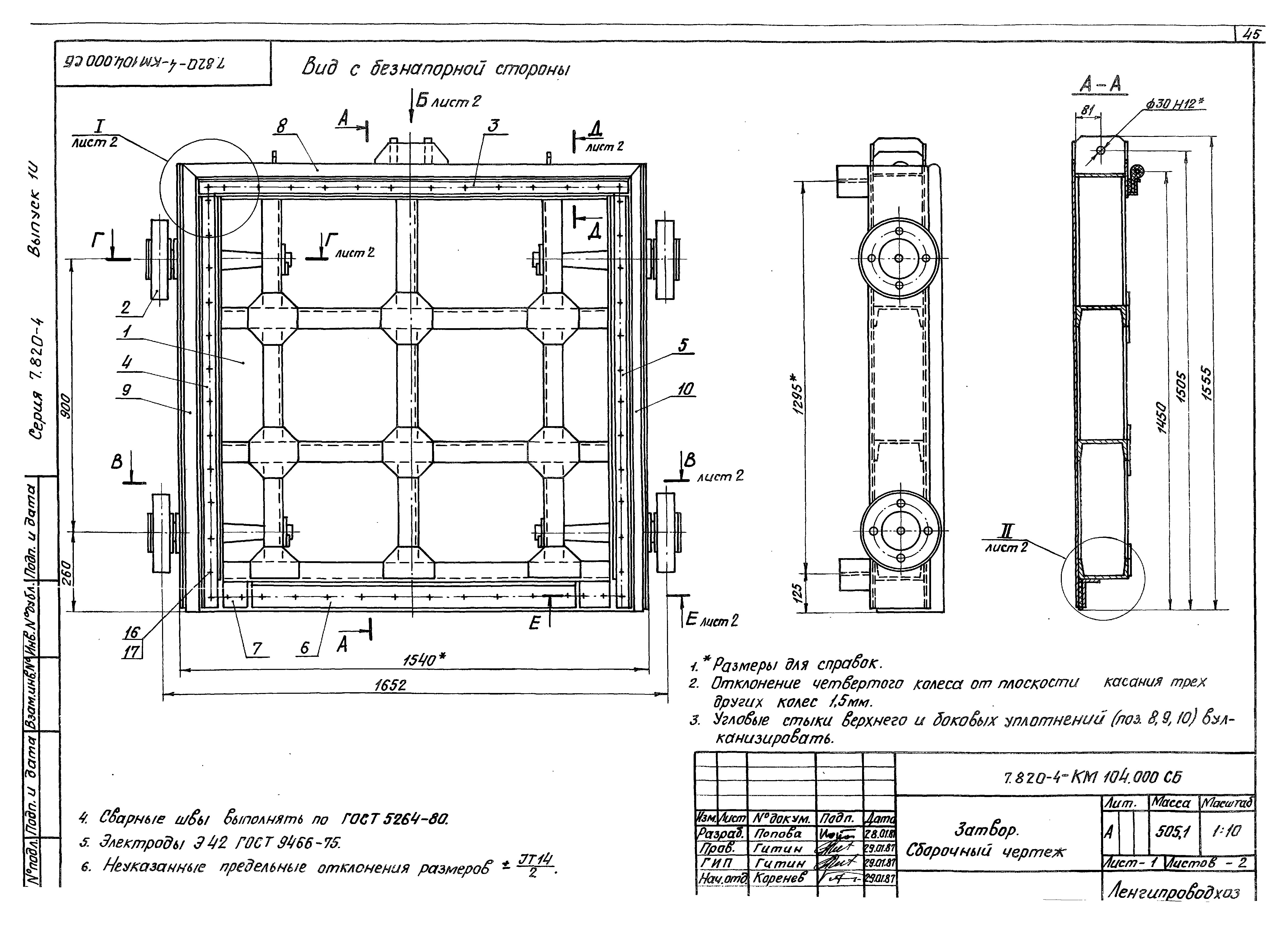 Серия 7.820-4