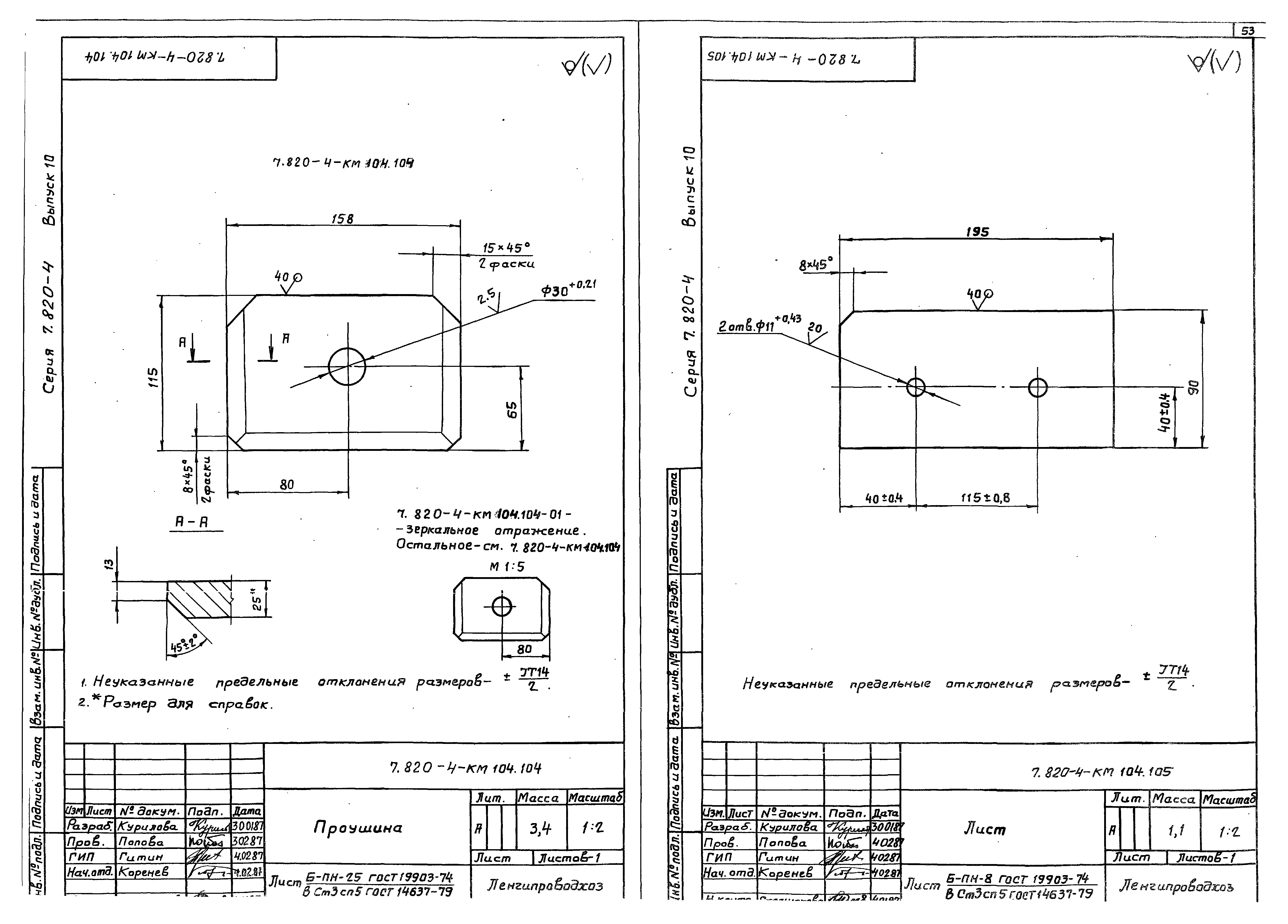 Серия 7.820-4