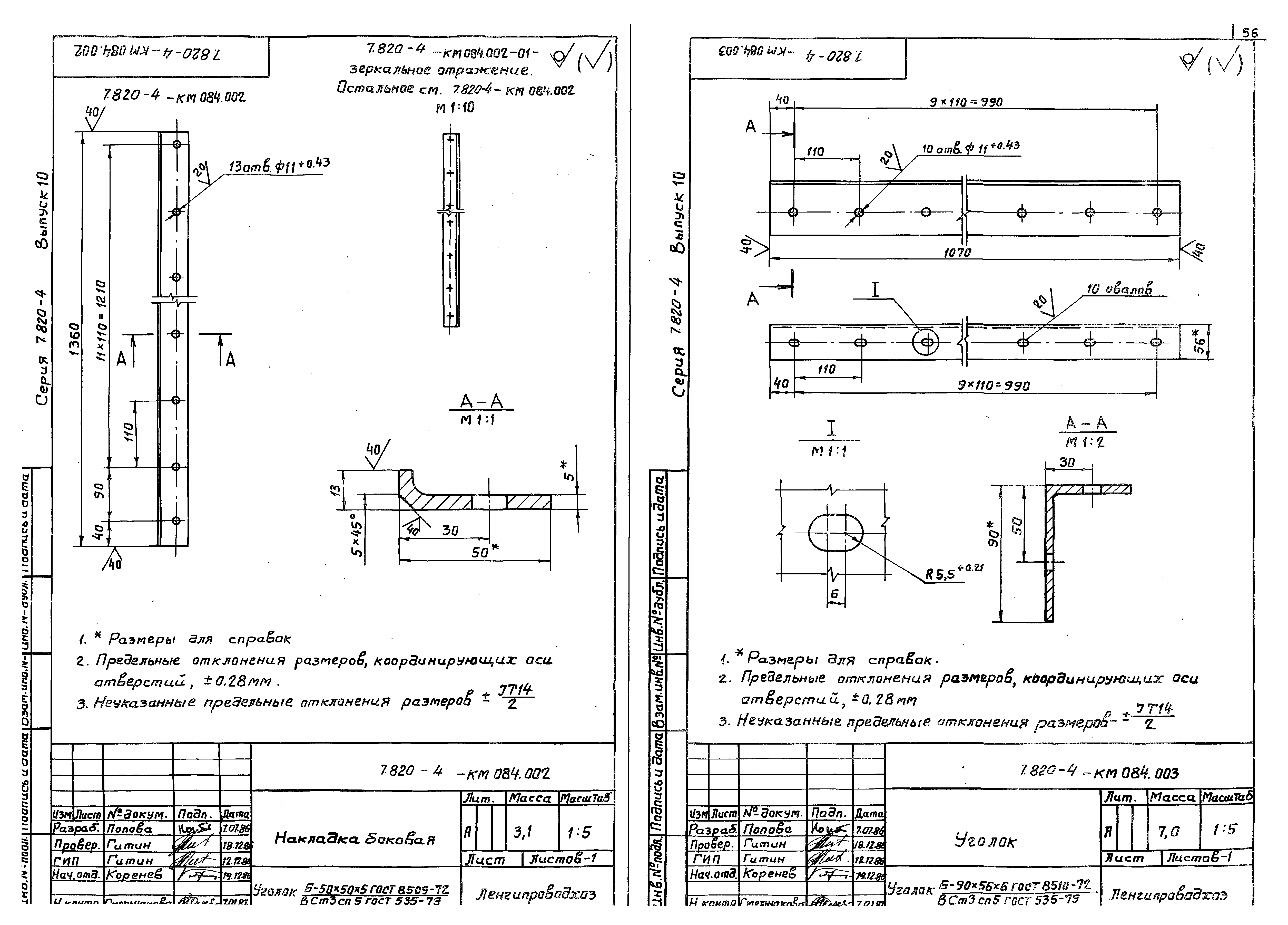 Серия 7.820-4