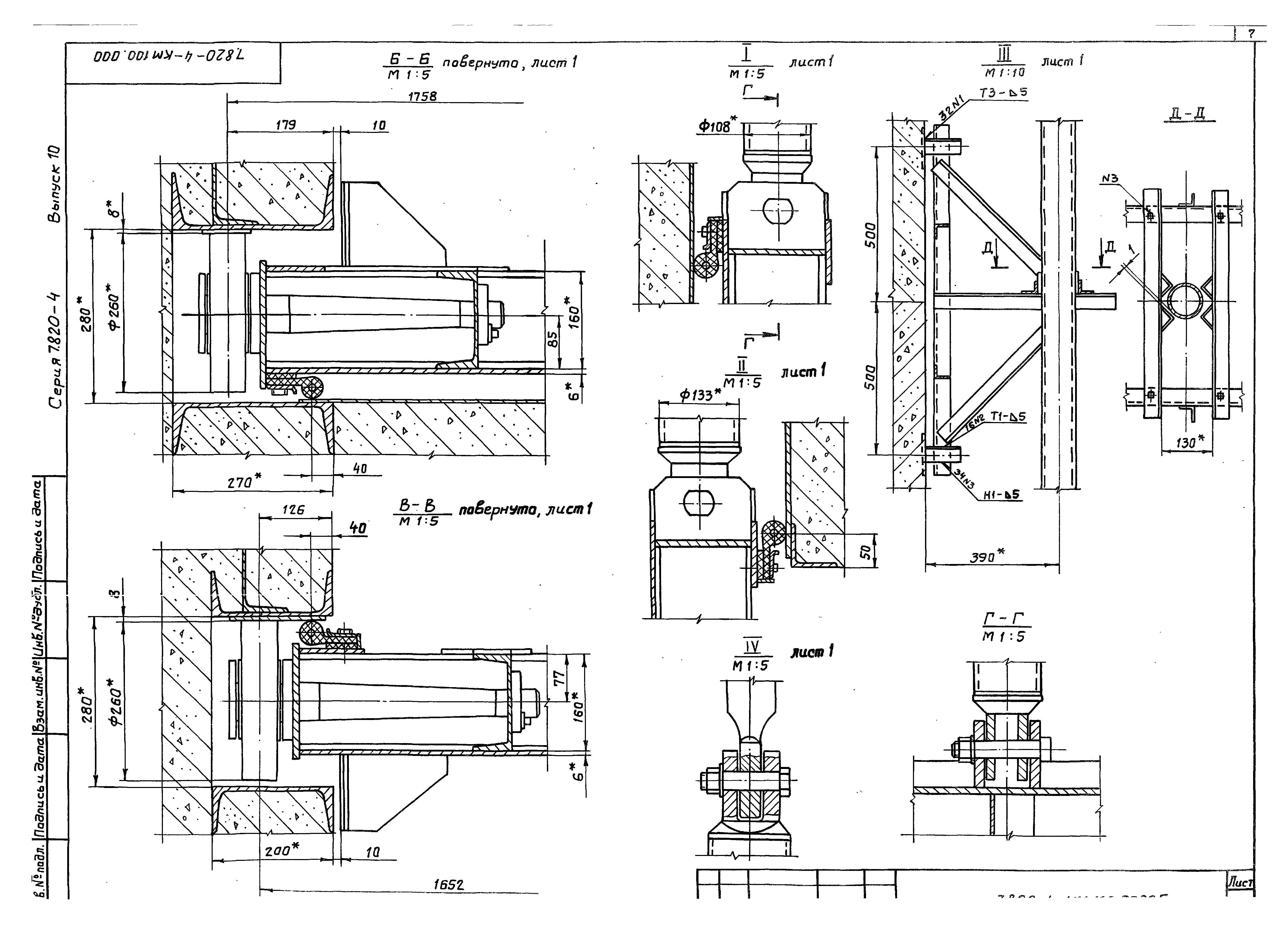 Серия 7.820-4