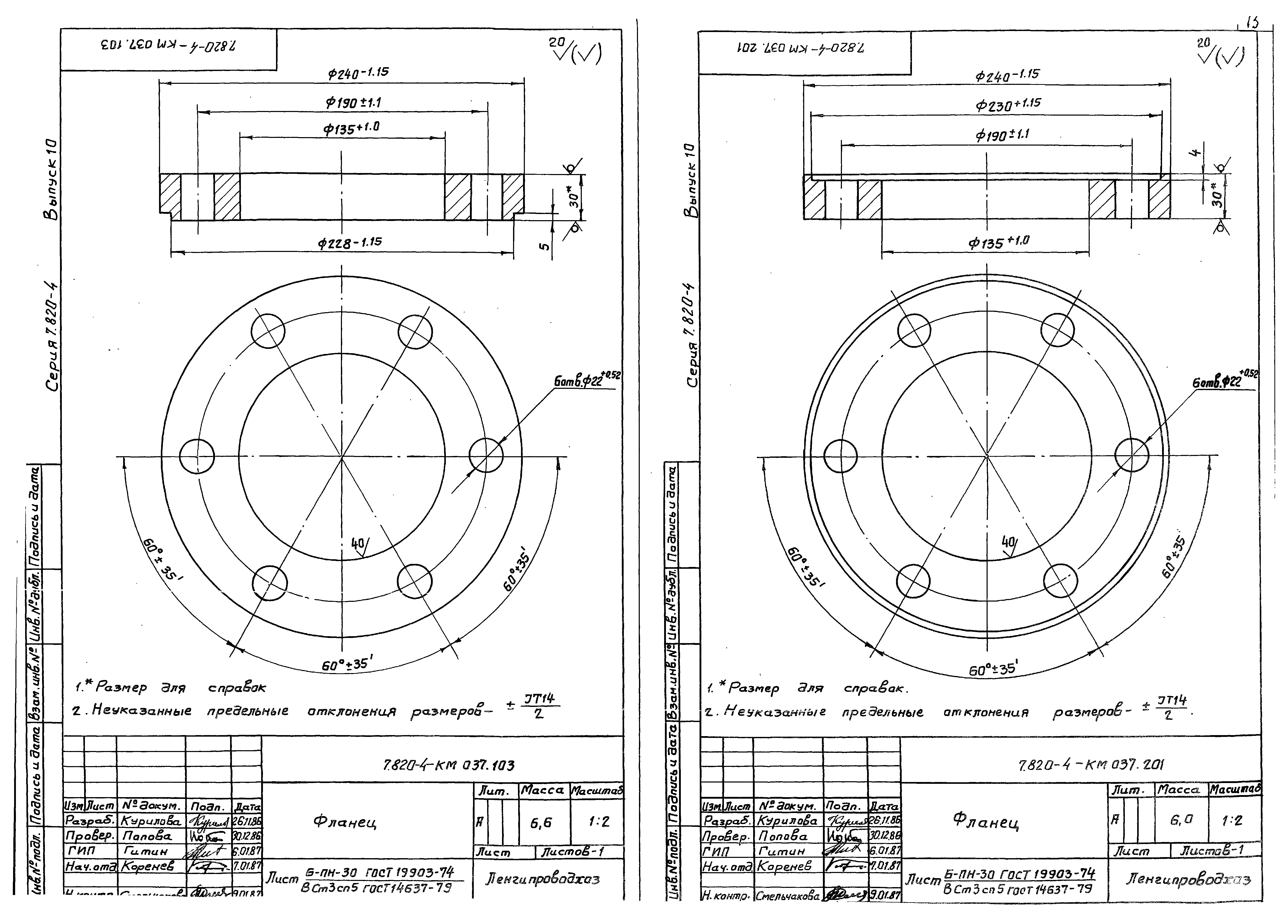 Серия 7.820-4