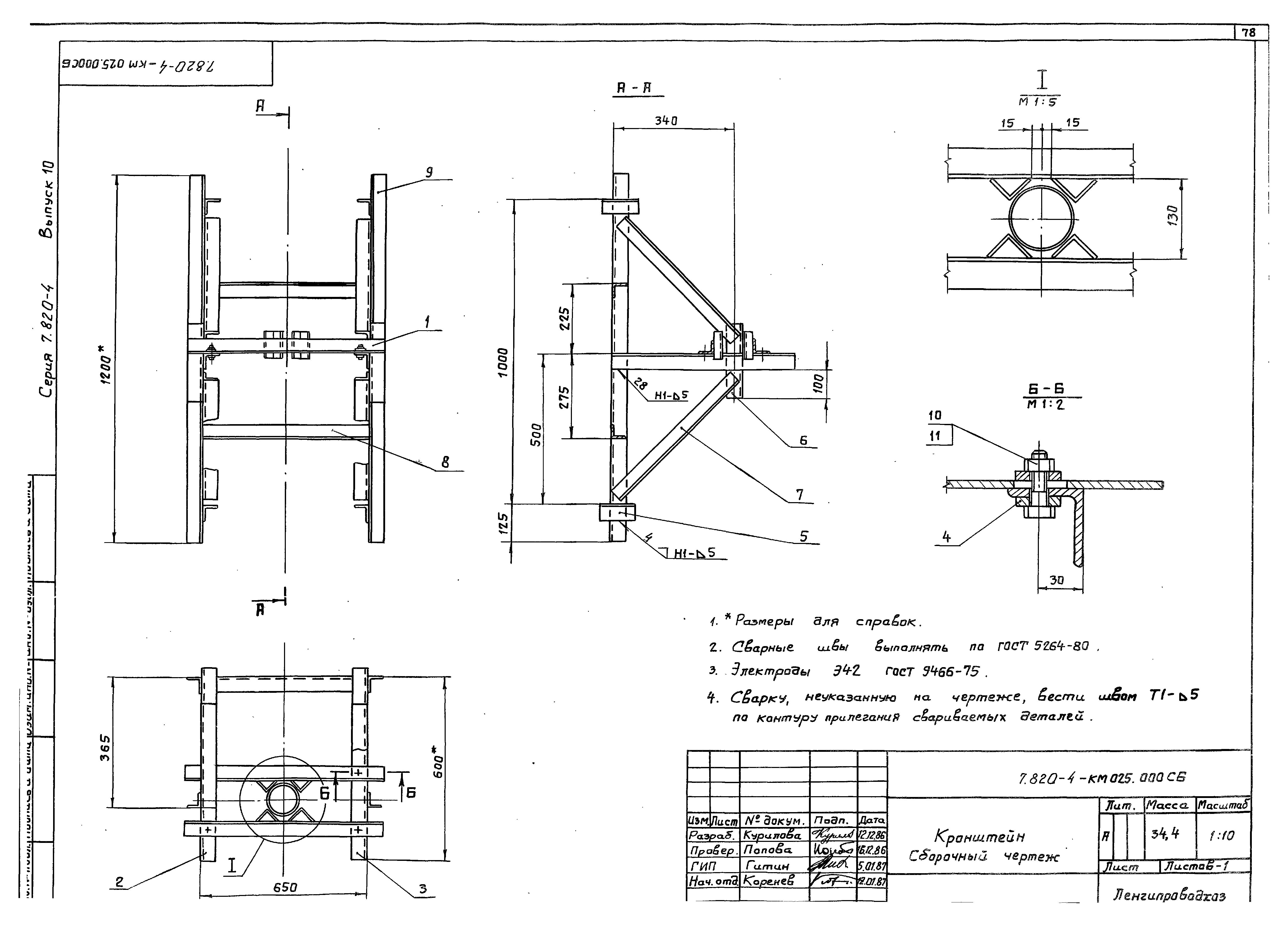 Серия 7.820-4