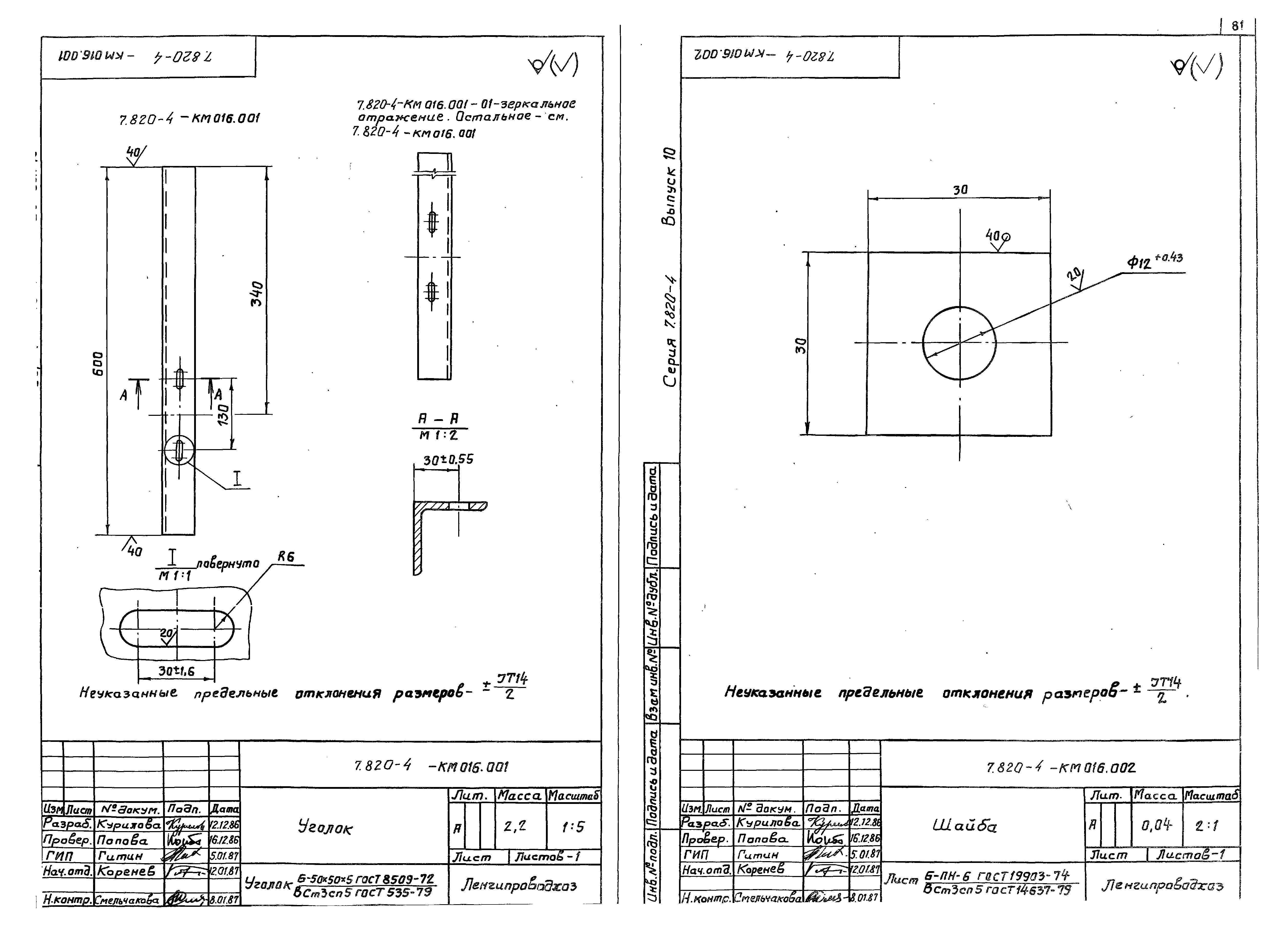 Серия 7.820-4