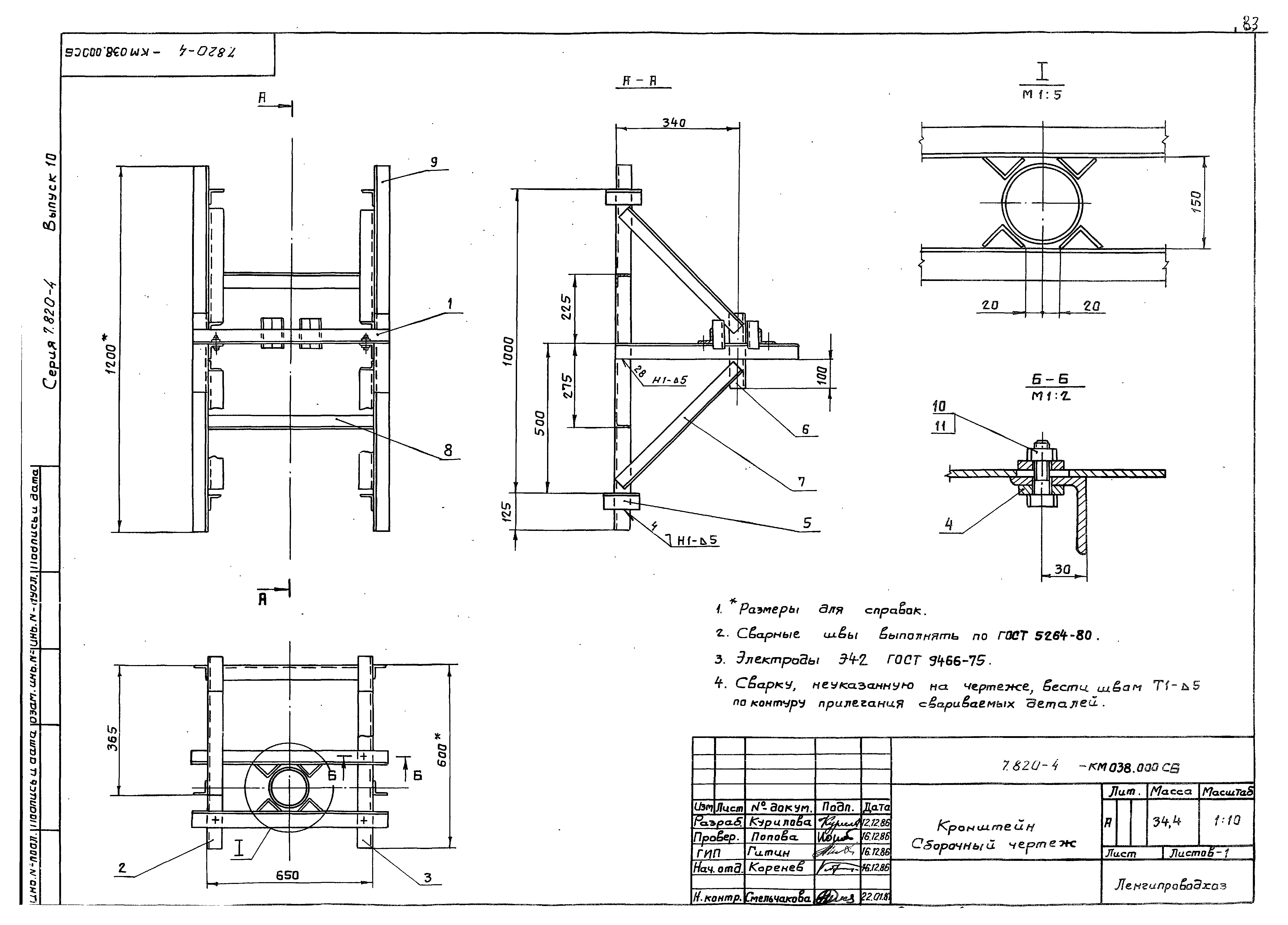 Серия 7.820-4