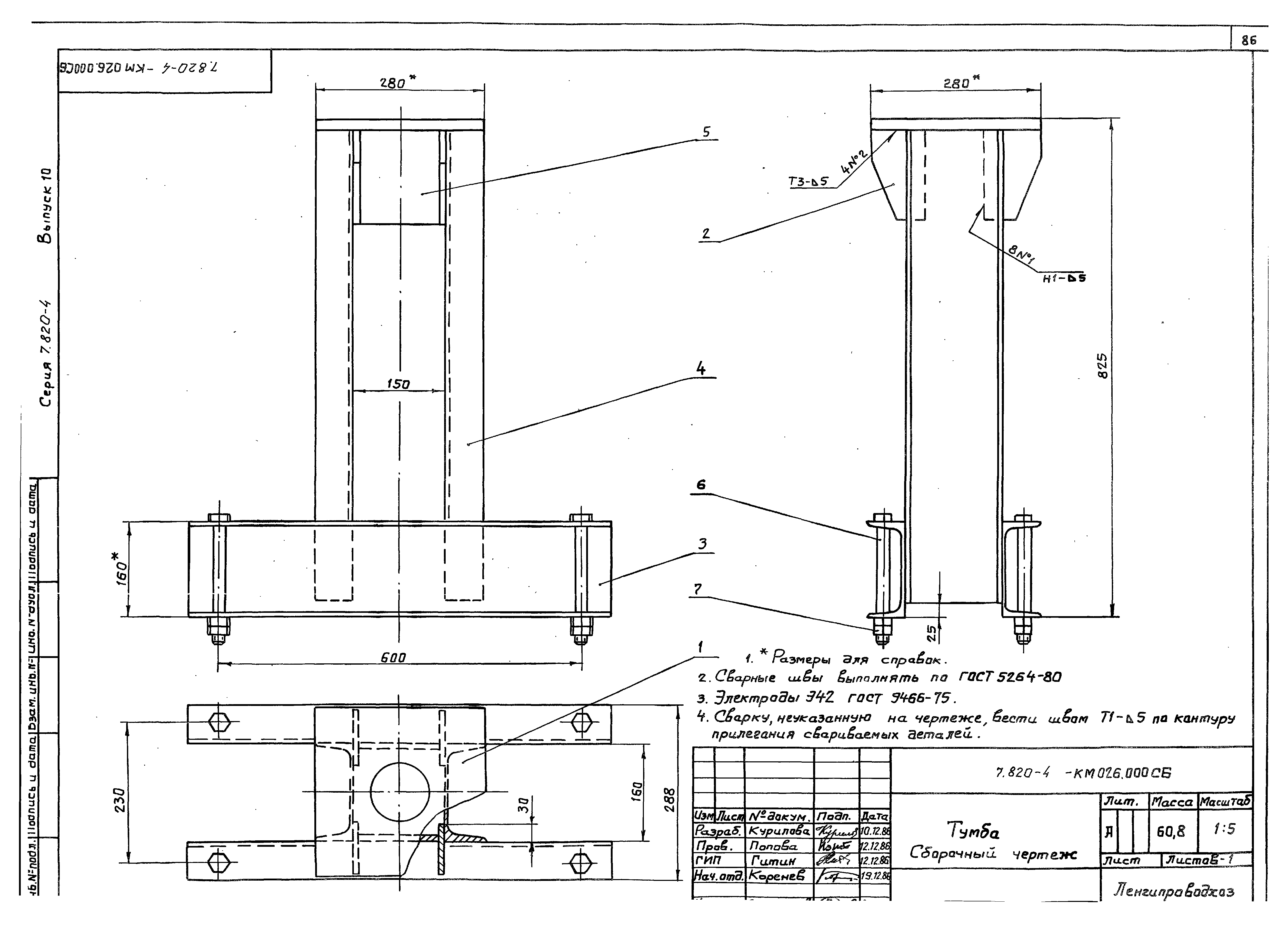 Серия 7.820-4