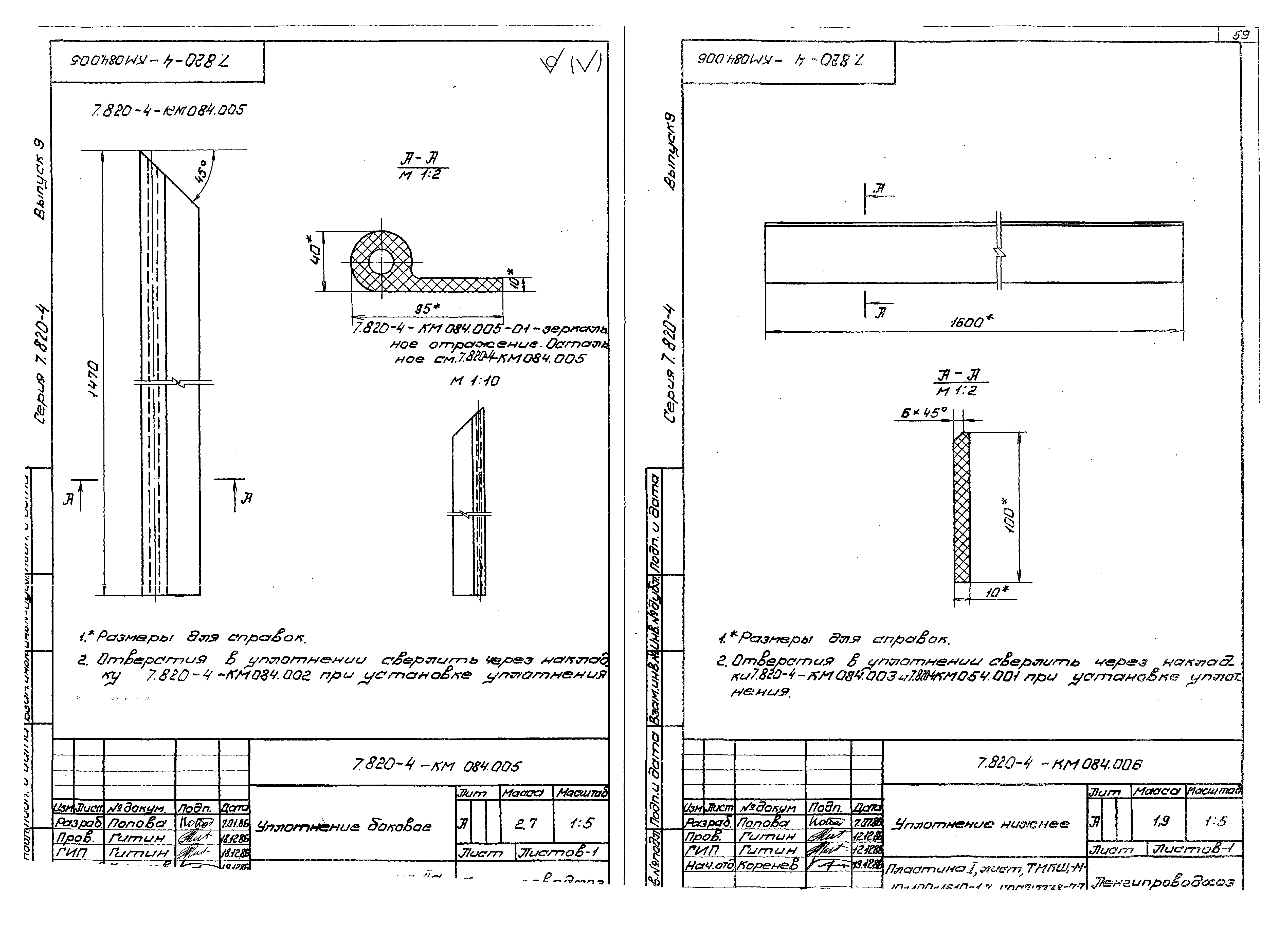 Серия 7.820-4