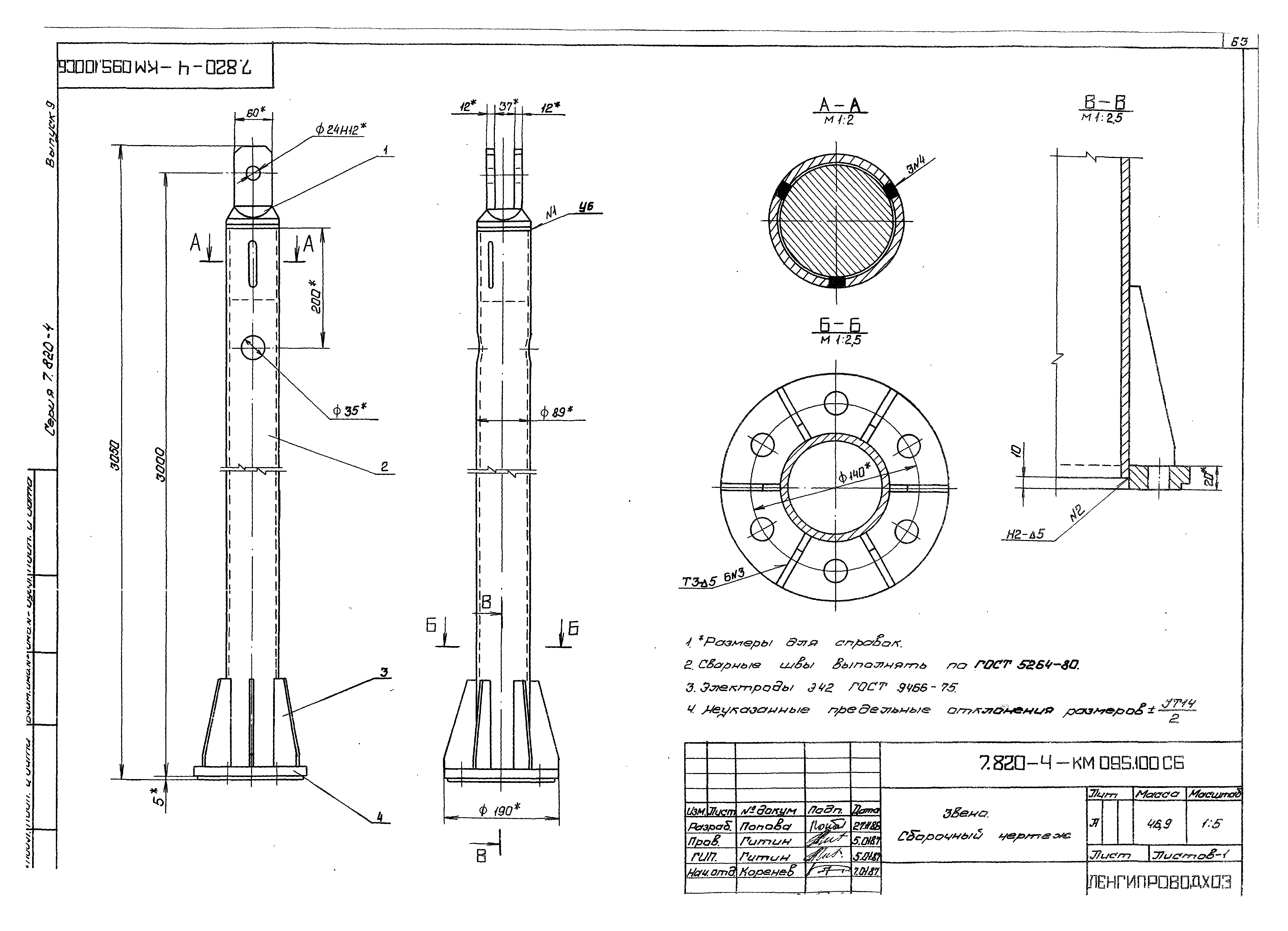 Серия 7.820-4