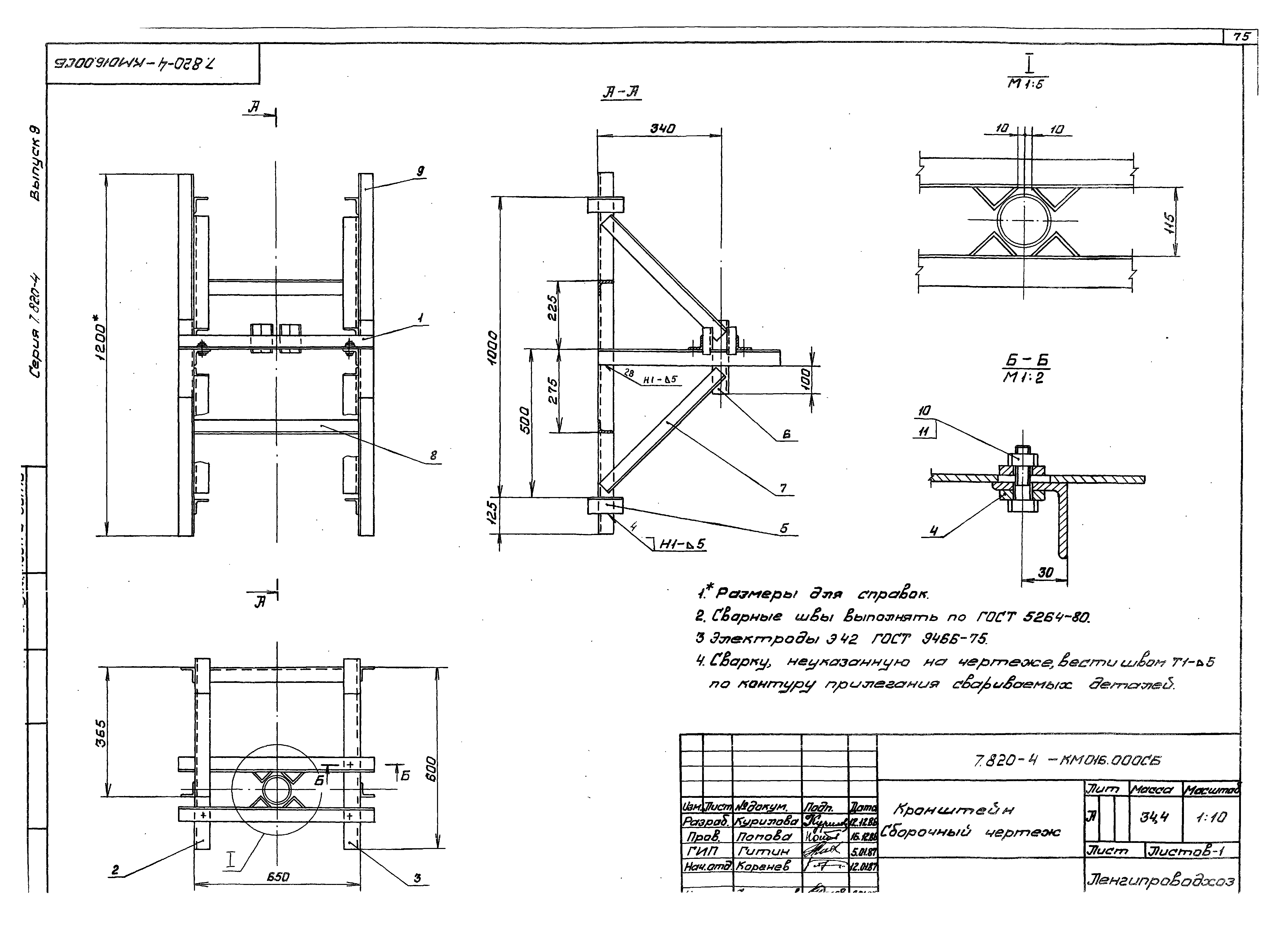 Серия 7.820-4