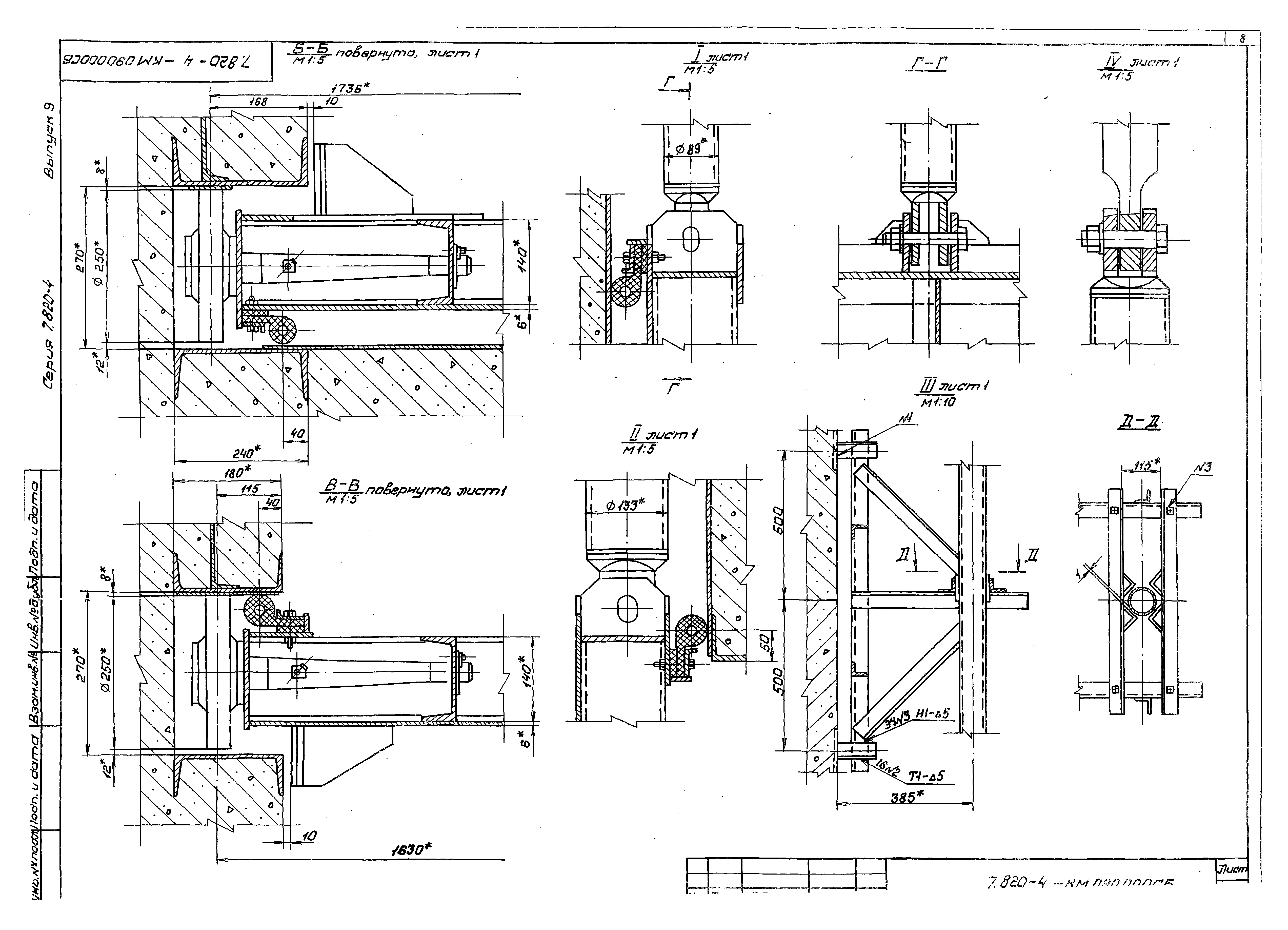 Серия 7.820-4
