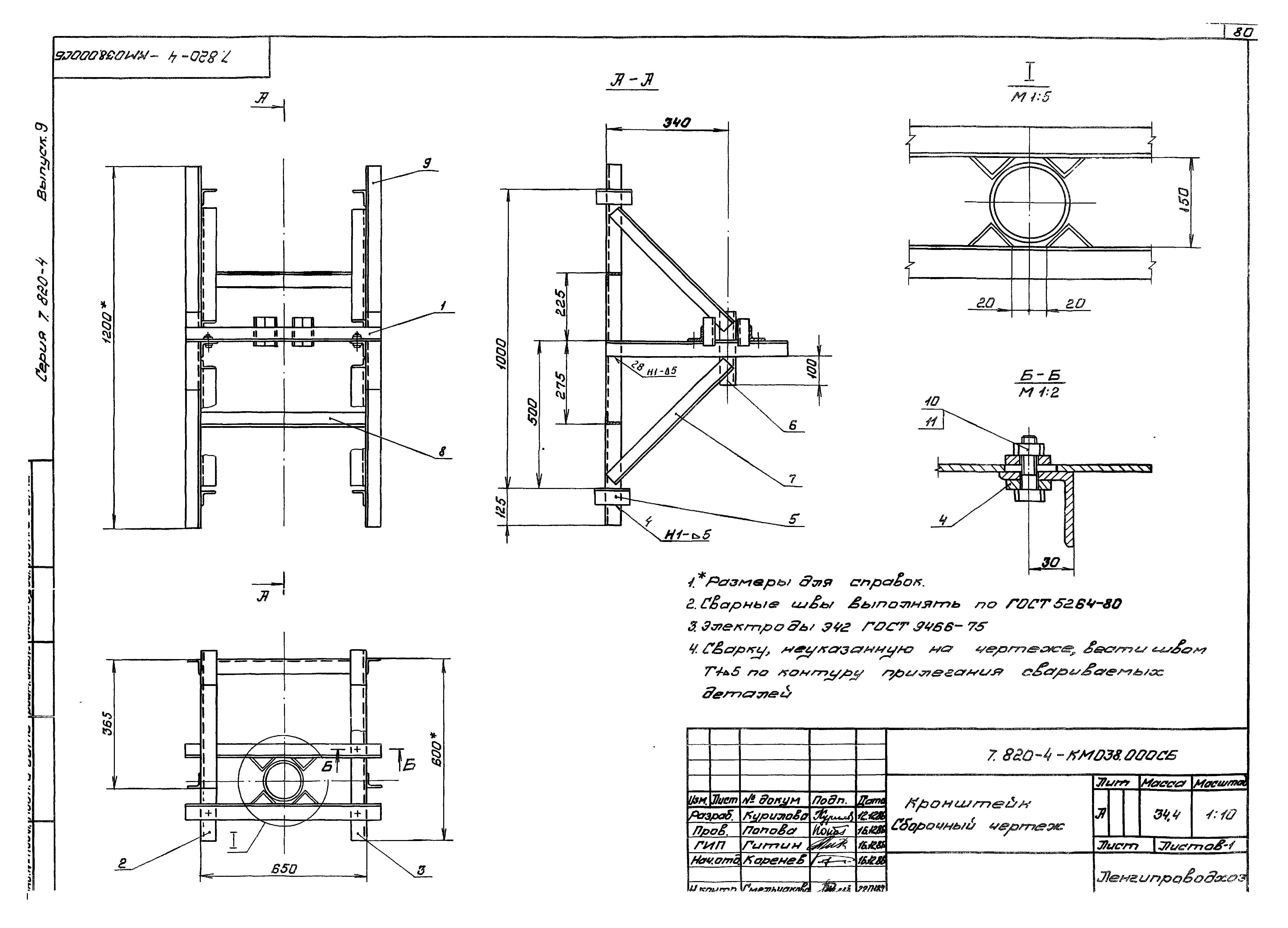 Серия 7.820-4