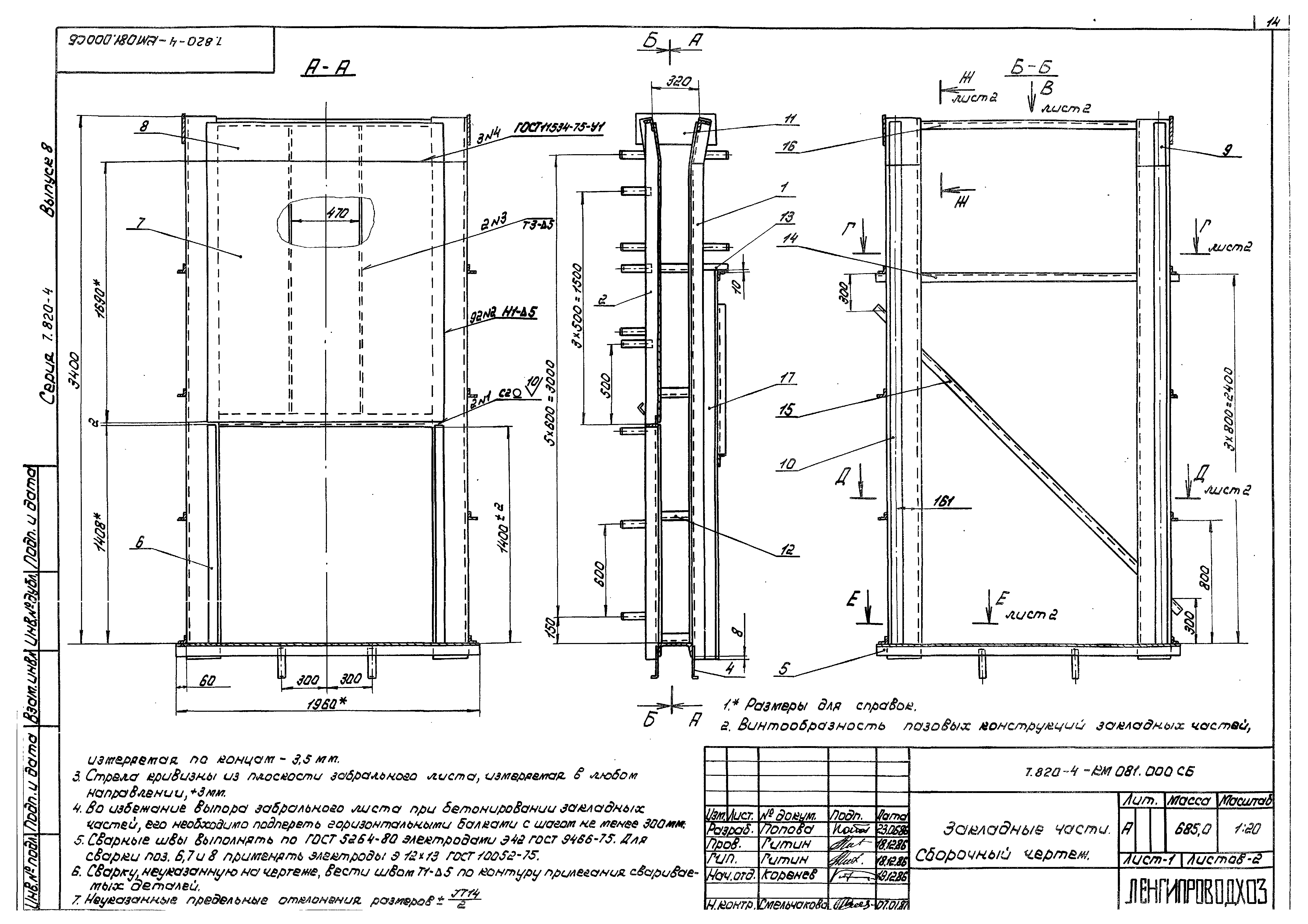 Серия 7.820-4