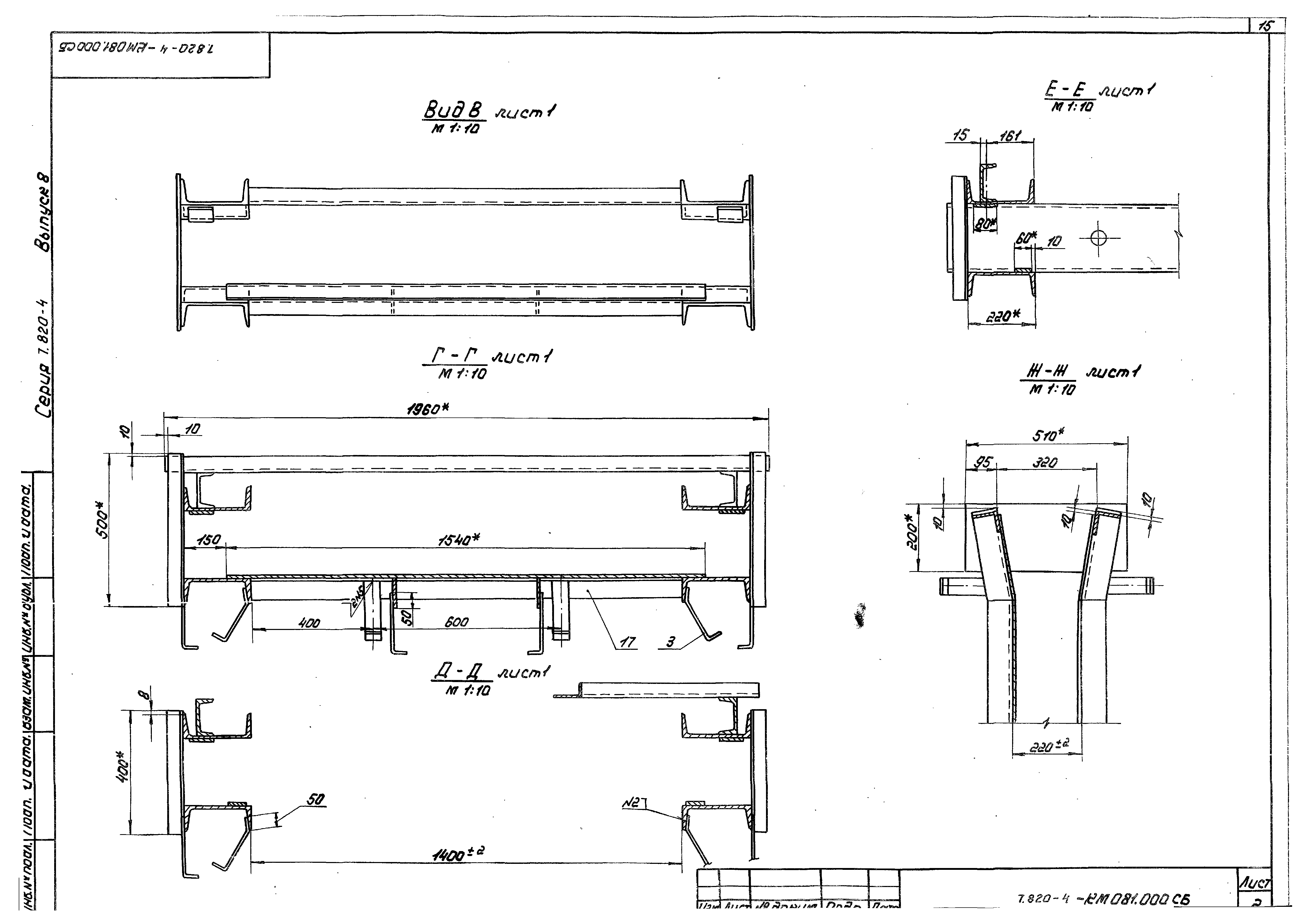 Серия 7.820-4