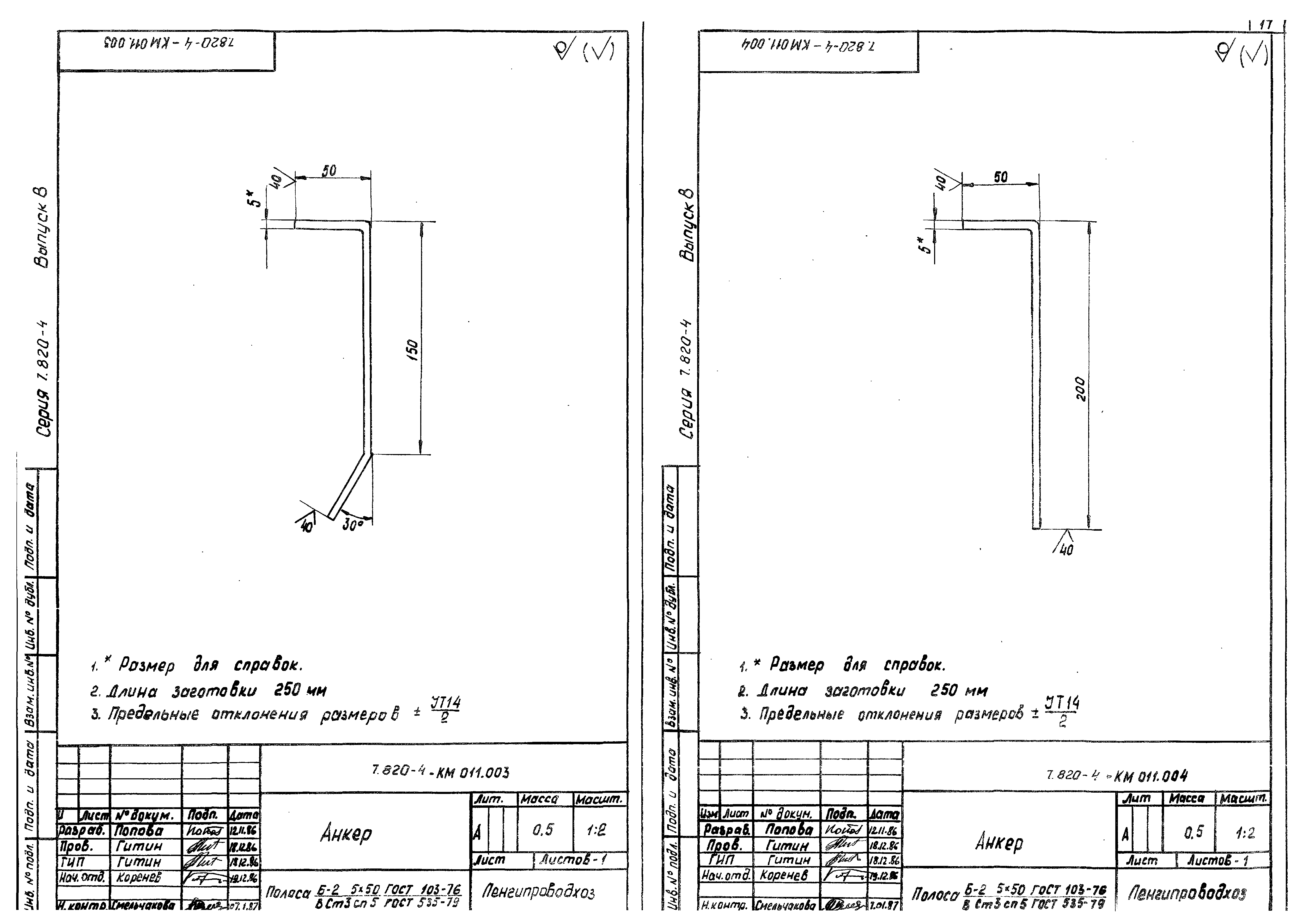 Серия 7.820-4