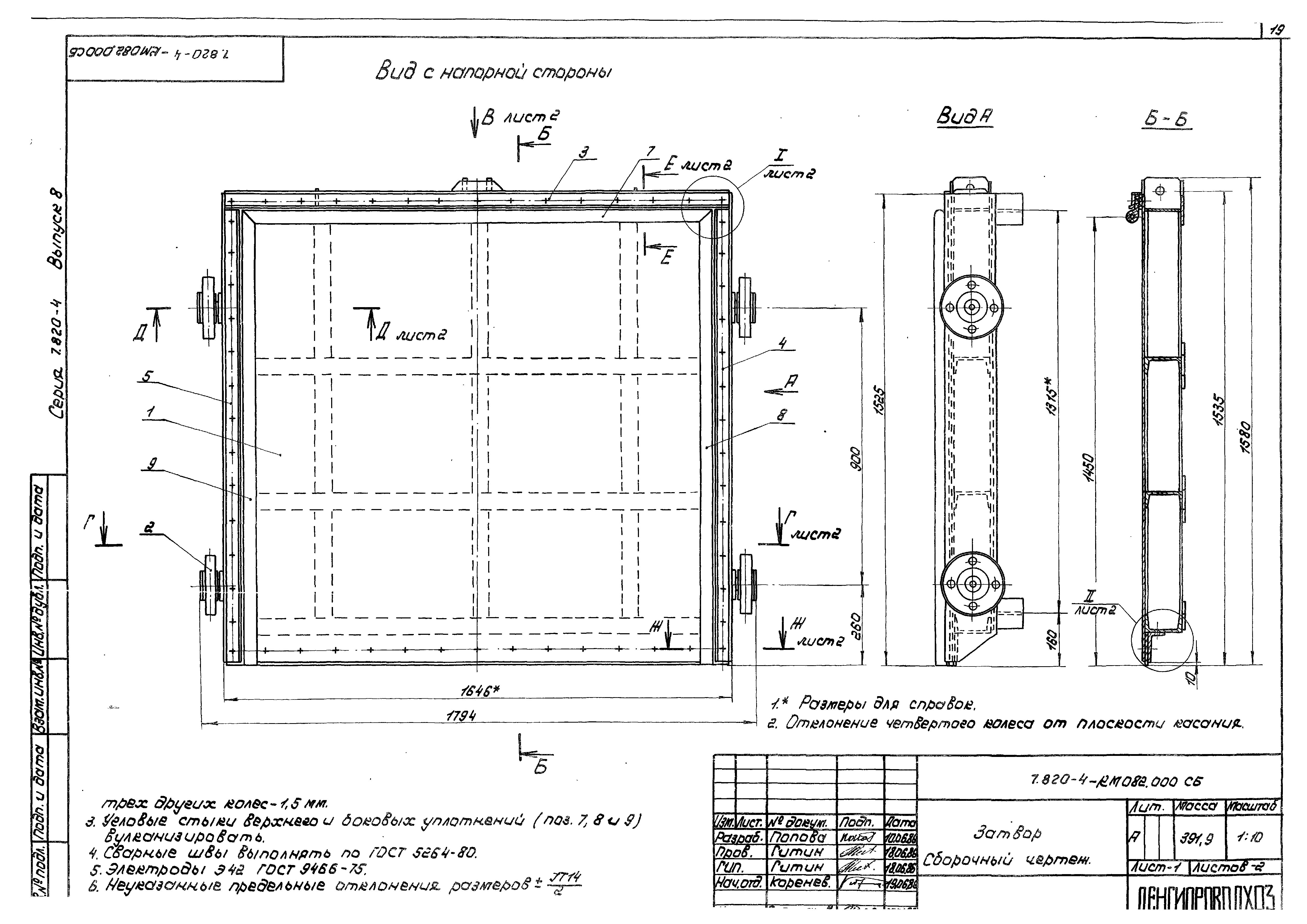 Серия 7.820-4