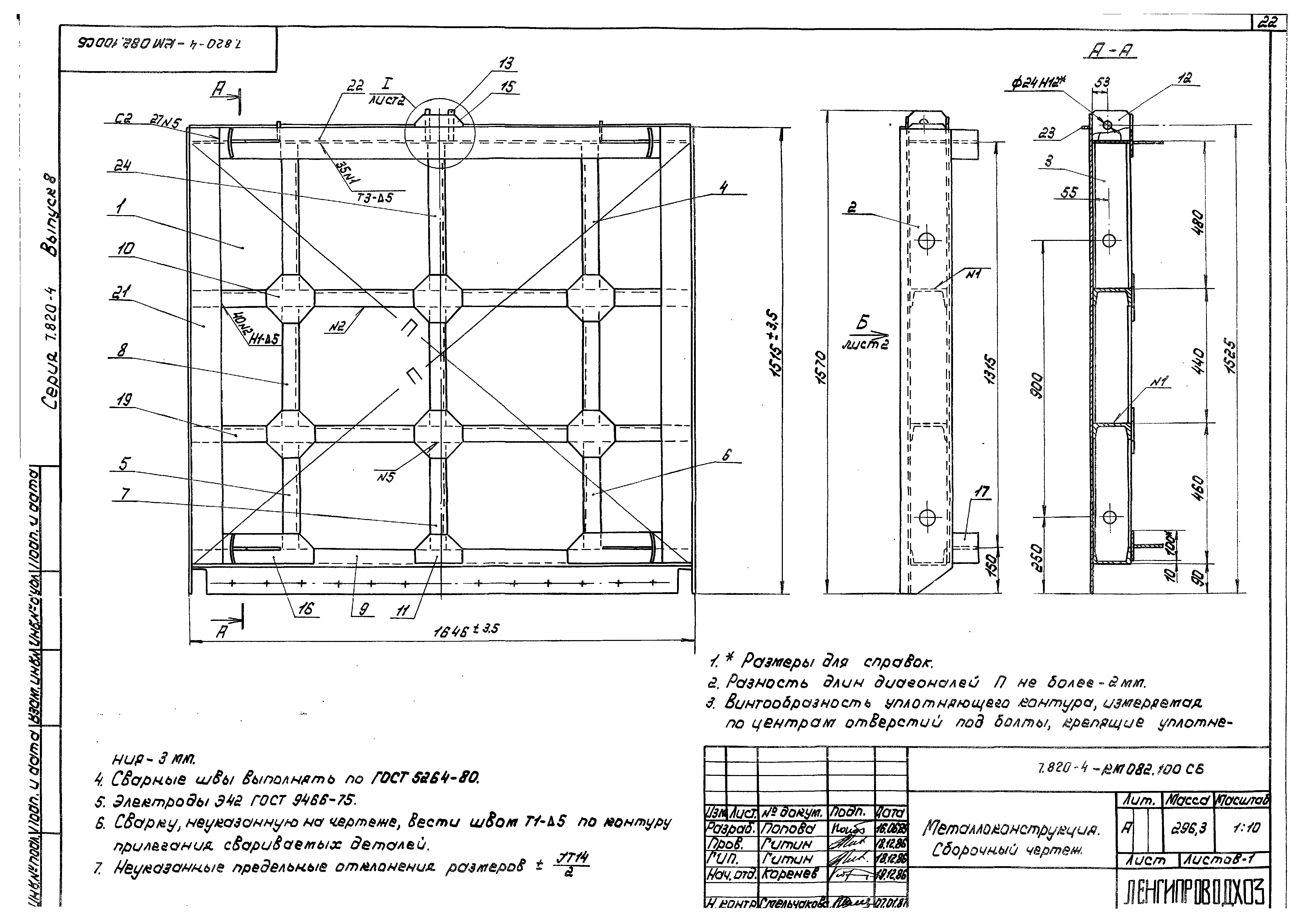 Серия 7.820-4