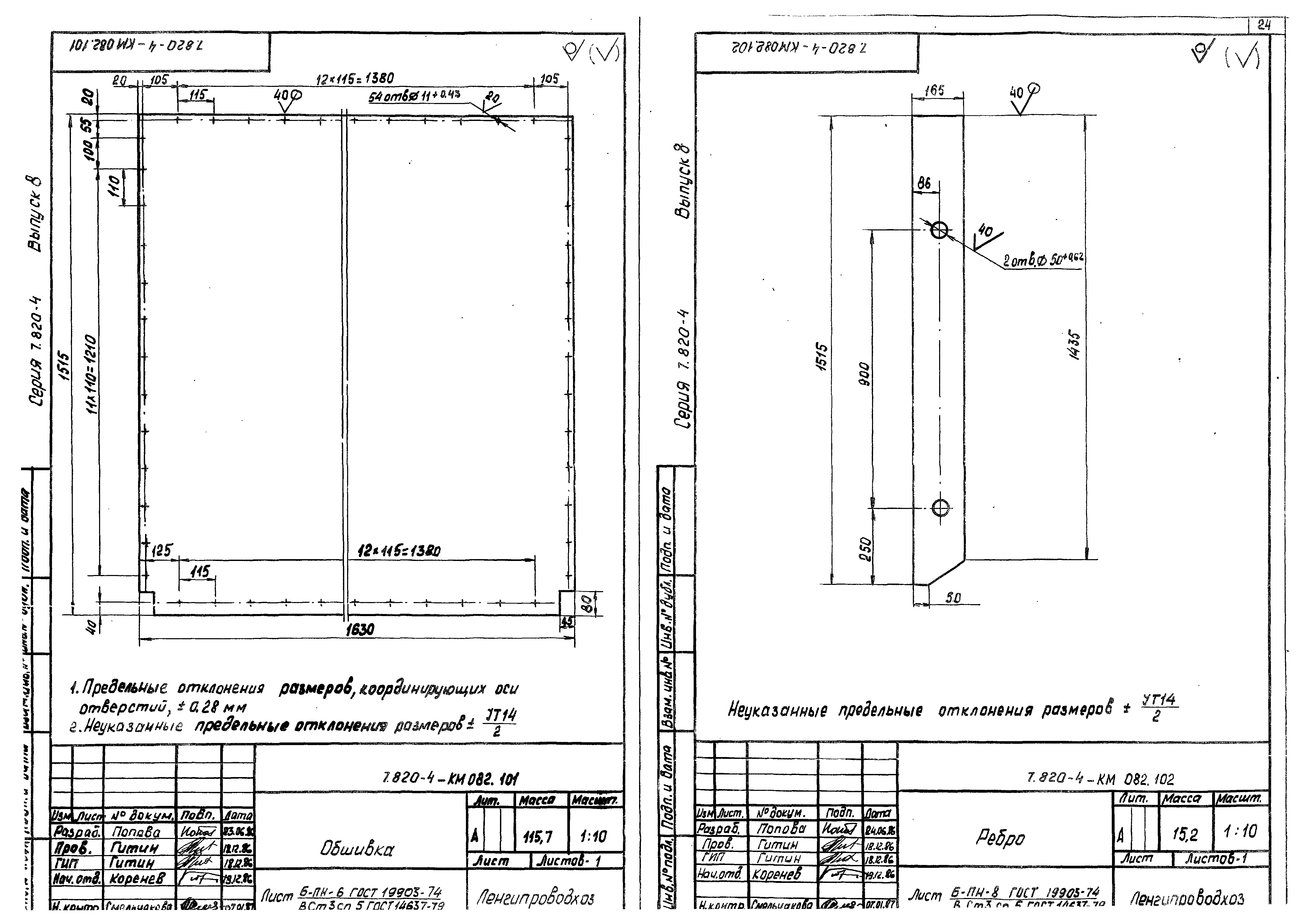 Серия 7.820-4