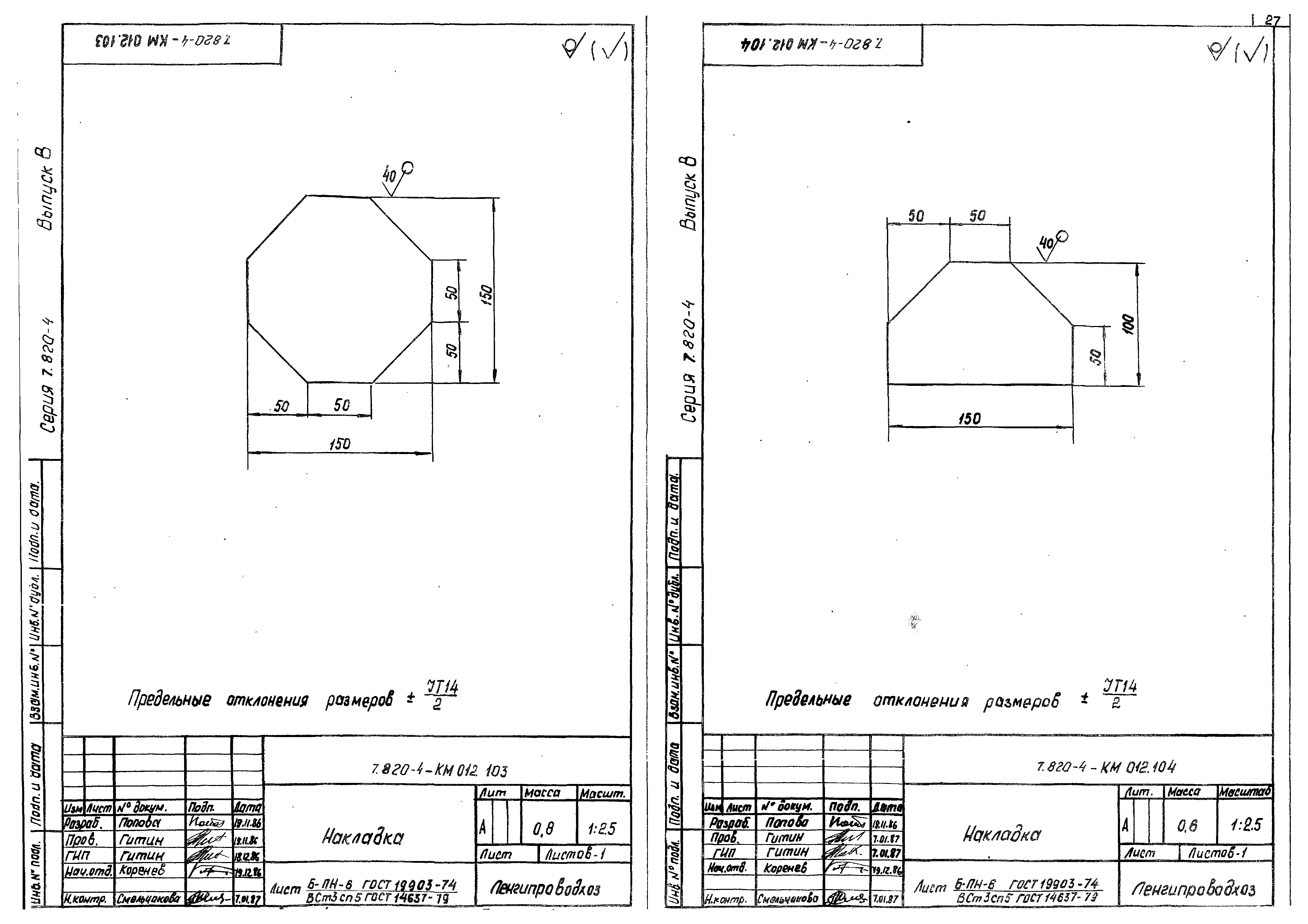 Серия 7.820-4